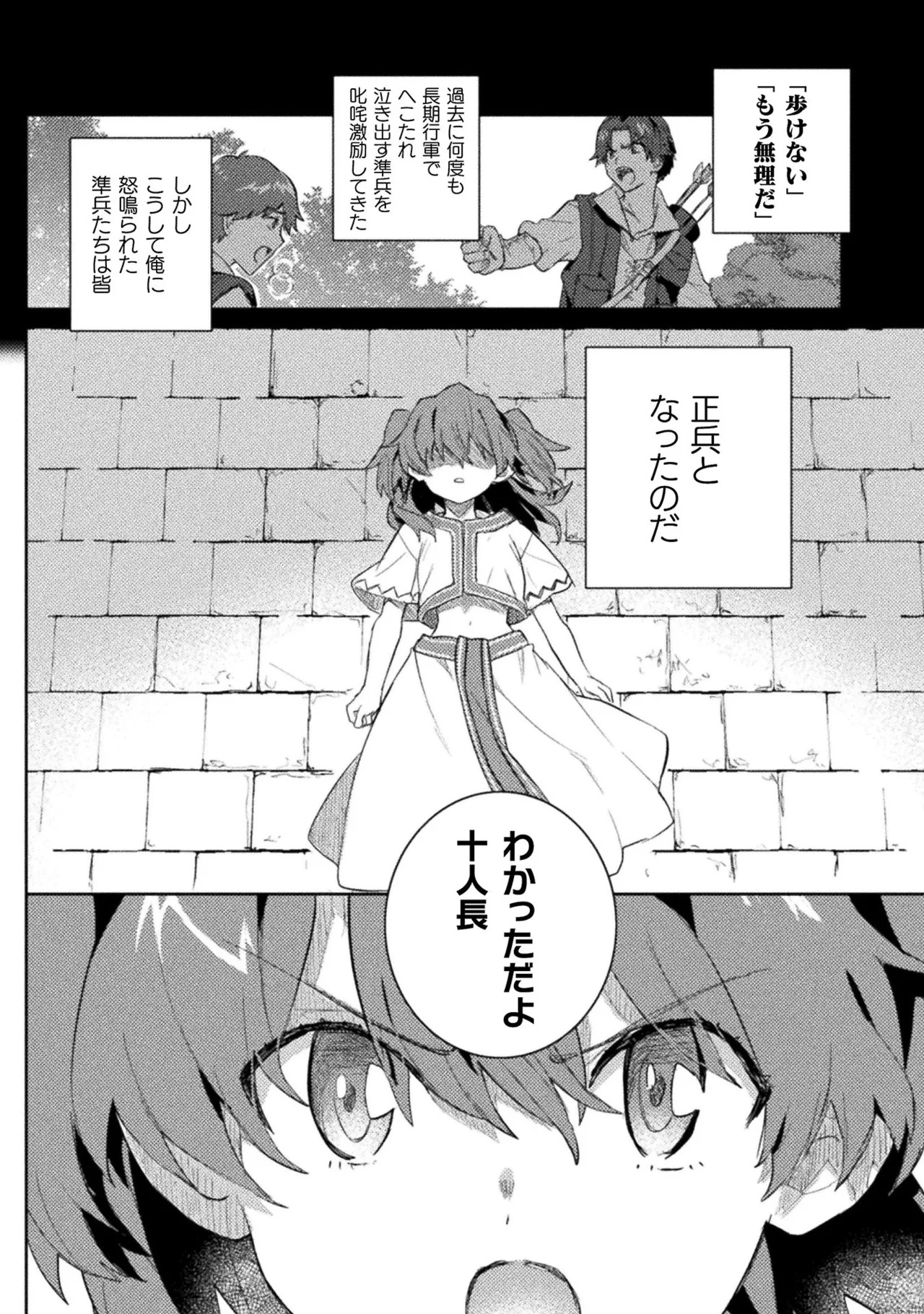 [Izumi Rion × Kamio George] Hore Shou no Half Elf-san Volume 2 - Page 82