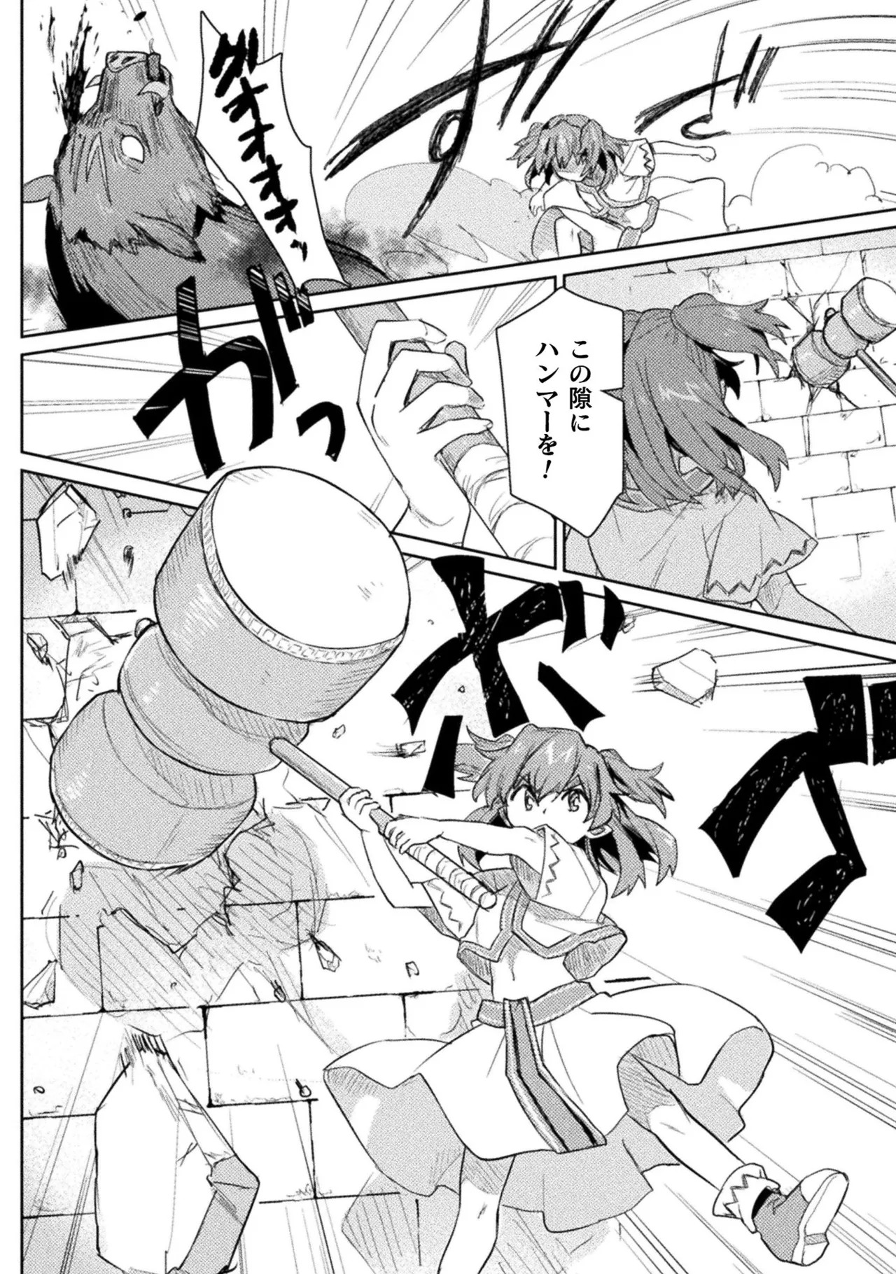 [Izumi Rion × Kamio George] Hore Shou no Half Elf-san Volume 2 - Page 84