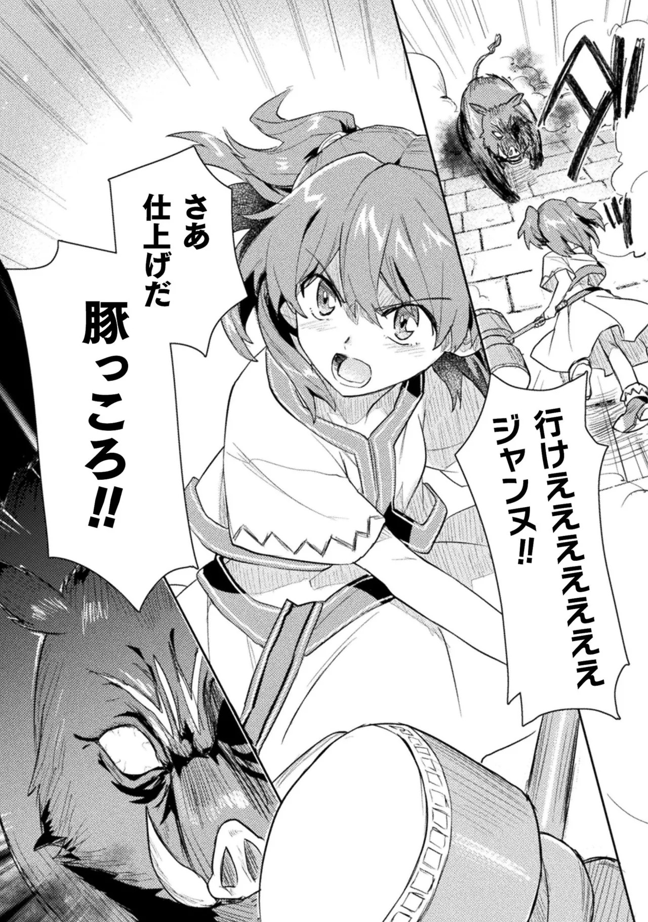 [Izumi Rion × Kamio George] Hore Shou no Half Elf-san Volume 2 - Page 85
