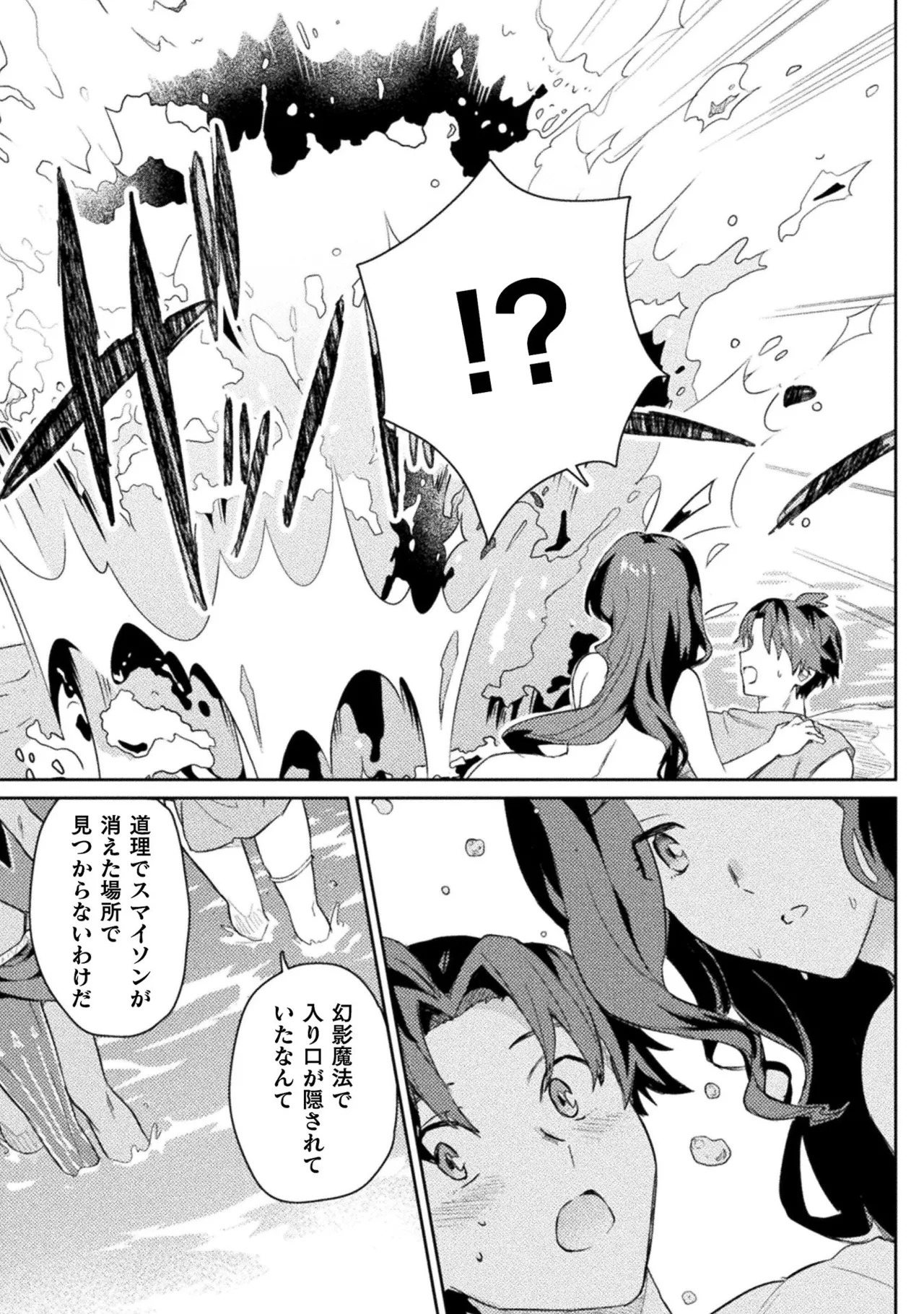 [Izumi Rion × Kamio George] Hore Shou no Half Elf-san Volume 2 - Page 96