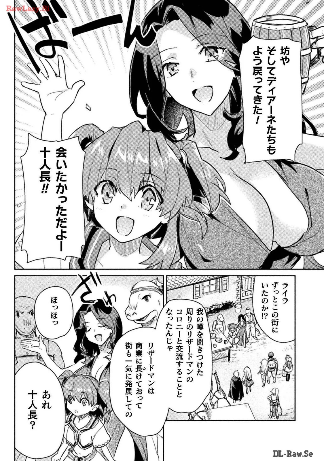 [Izumi Rion × Kamio George] Hore Shou no Half Elf-san Volume 3 - Page 100
