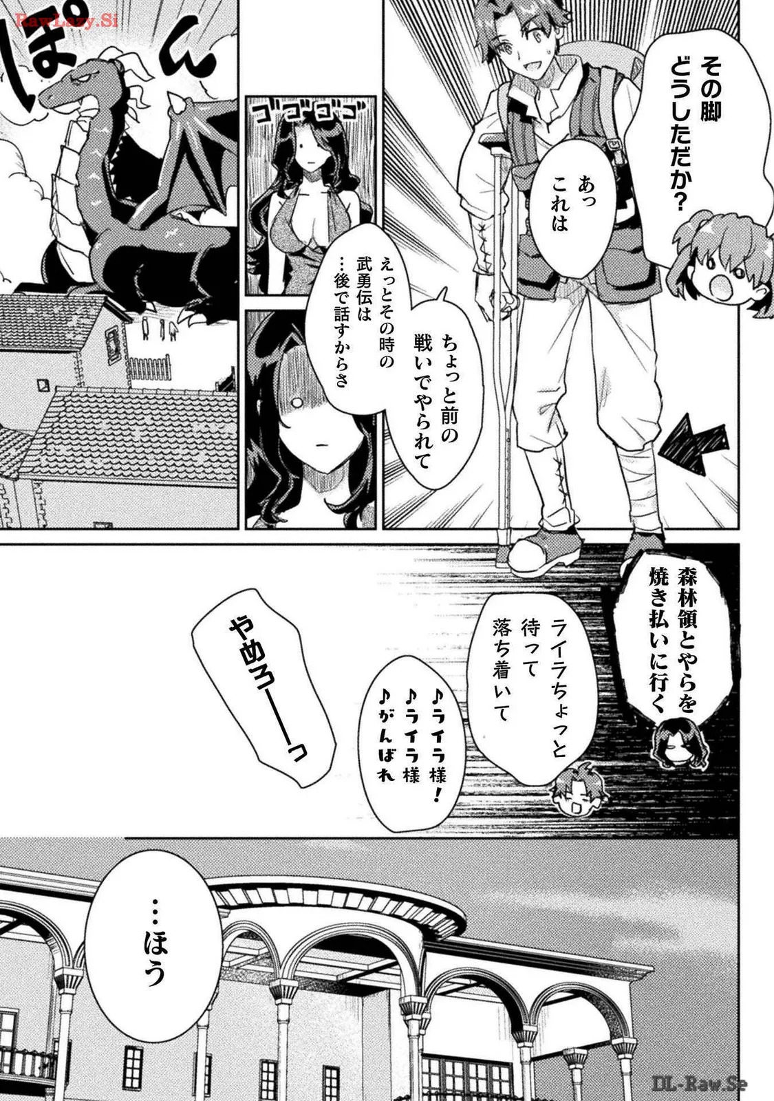 [Izumi Rion × Kamio George] Hore Shou no Half Elf-san Volume 3 - Page 101