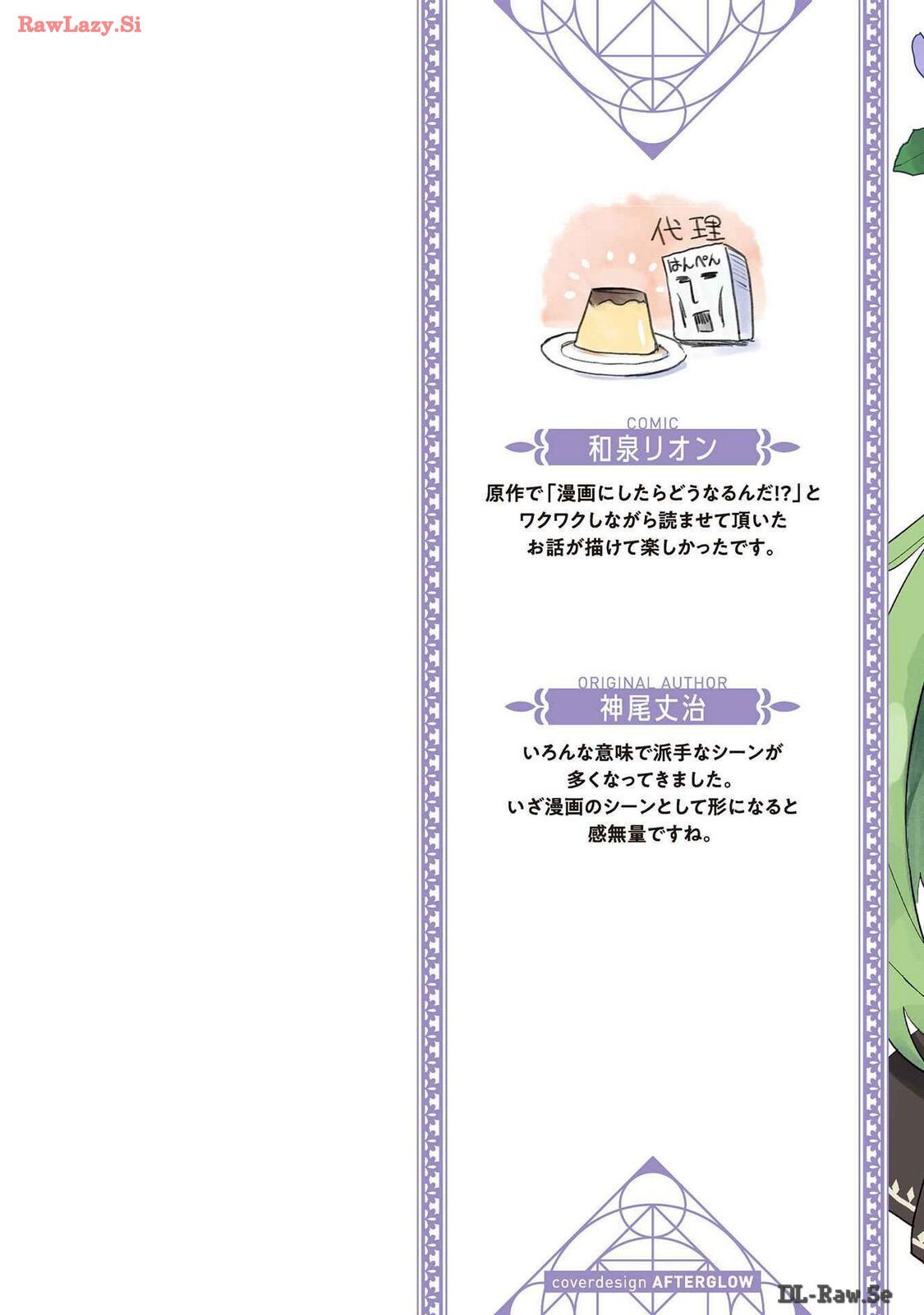 [Izumi Rion × Kamio George] Hore Shou no Half Elf-san Volume 3 - Page 102