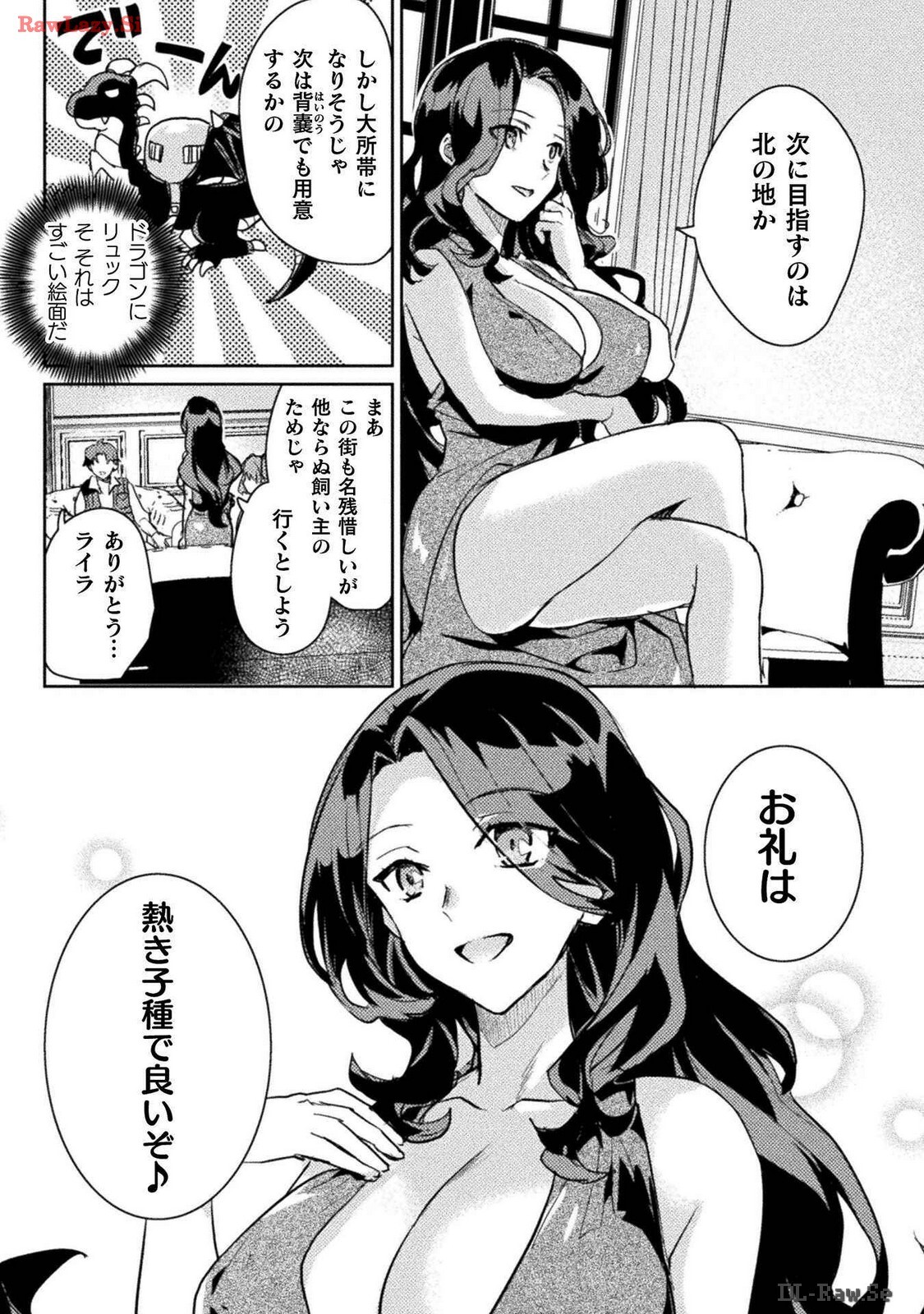 [Izumi Rion × Kamio George] Hore Shou no Half Elf-san Volume 3 - Page 103