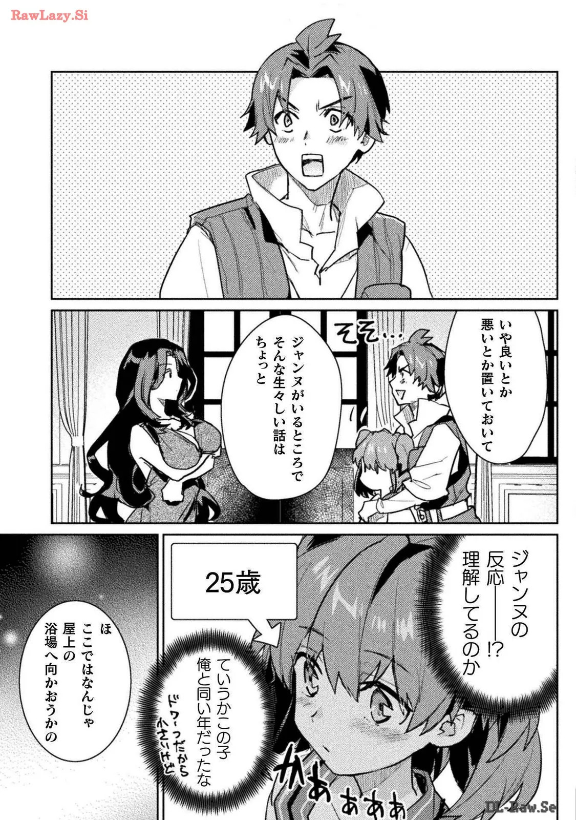 [Izumi Rion × Kamio George] Hore Shou no Half Elf-san Volume 3 - Page 104