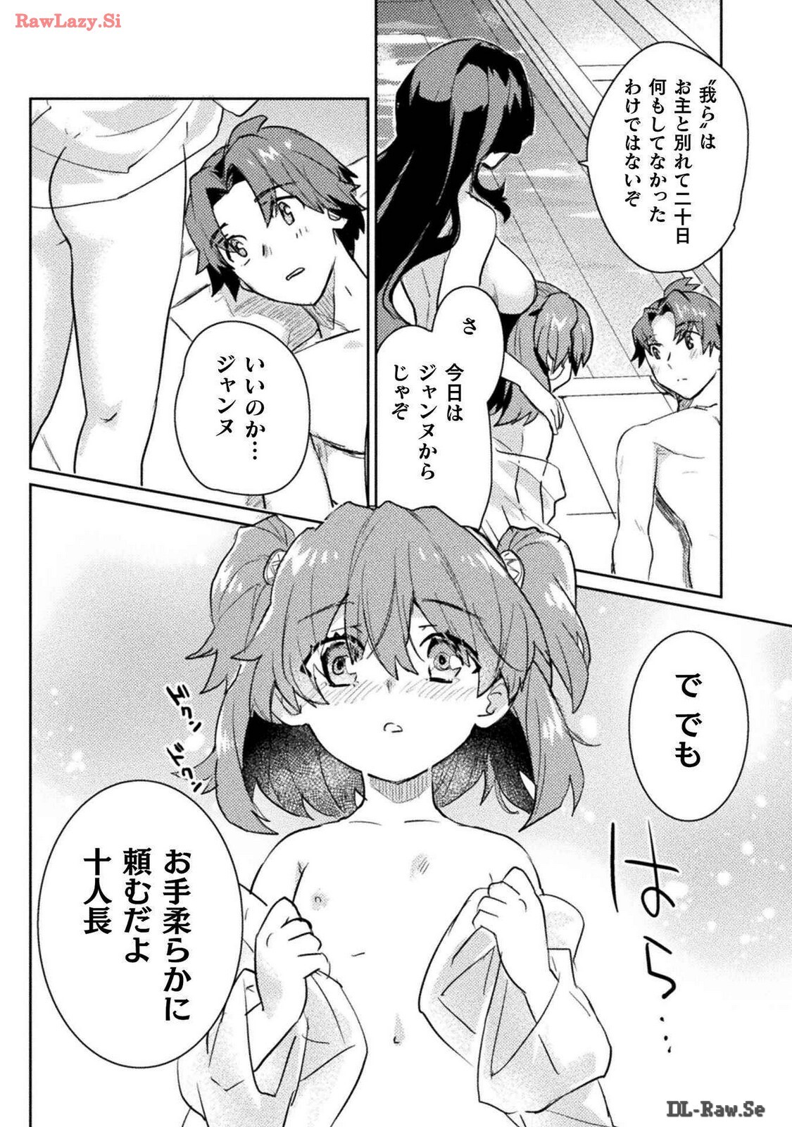 [Izumi Rion × Kamio George] Hore Shou no Half Elf-san Volume 3 - Page 105