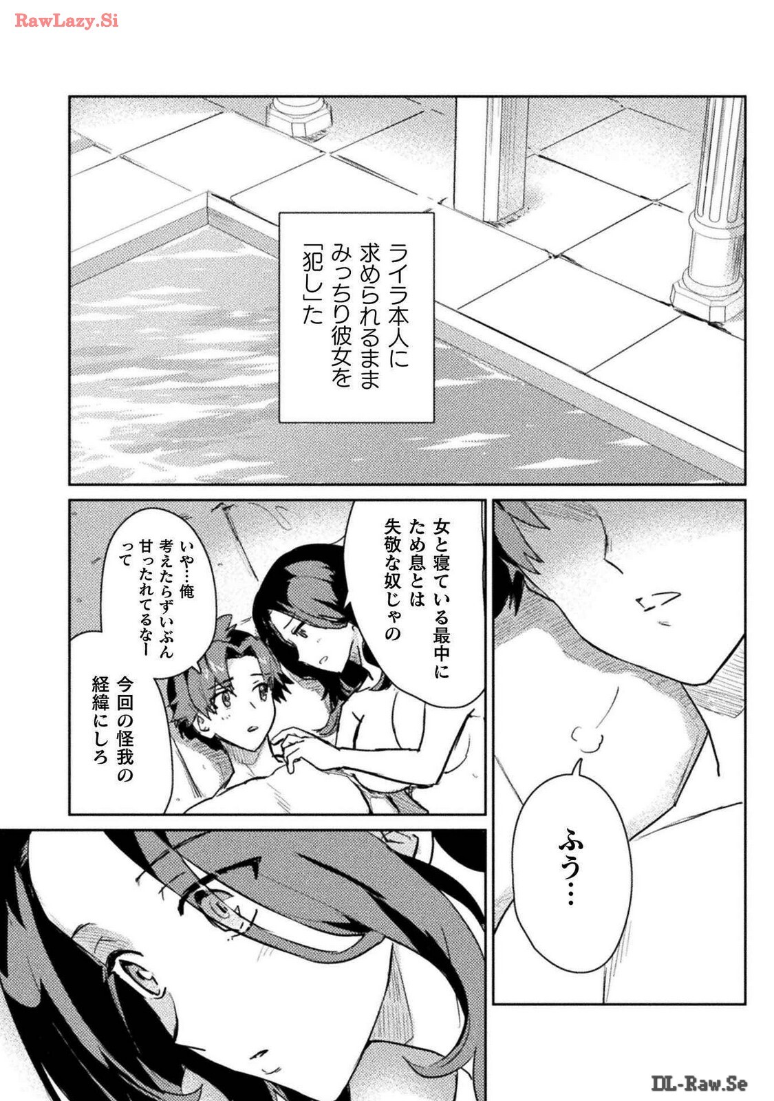 [Izumi Rion × Kamio George] Hore Shou no Half Elf-san Volume 3 - Page 108