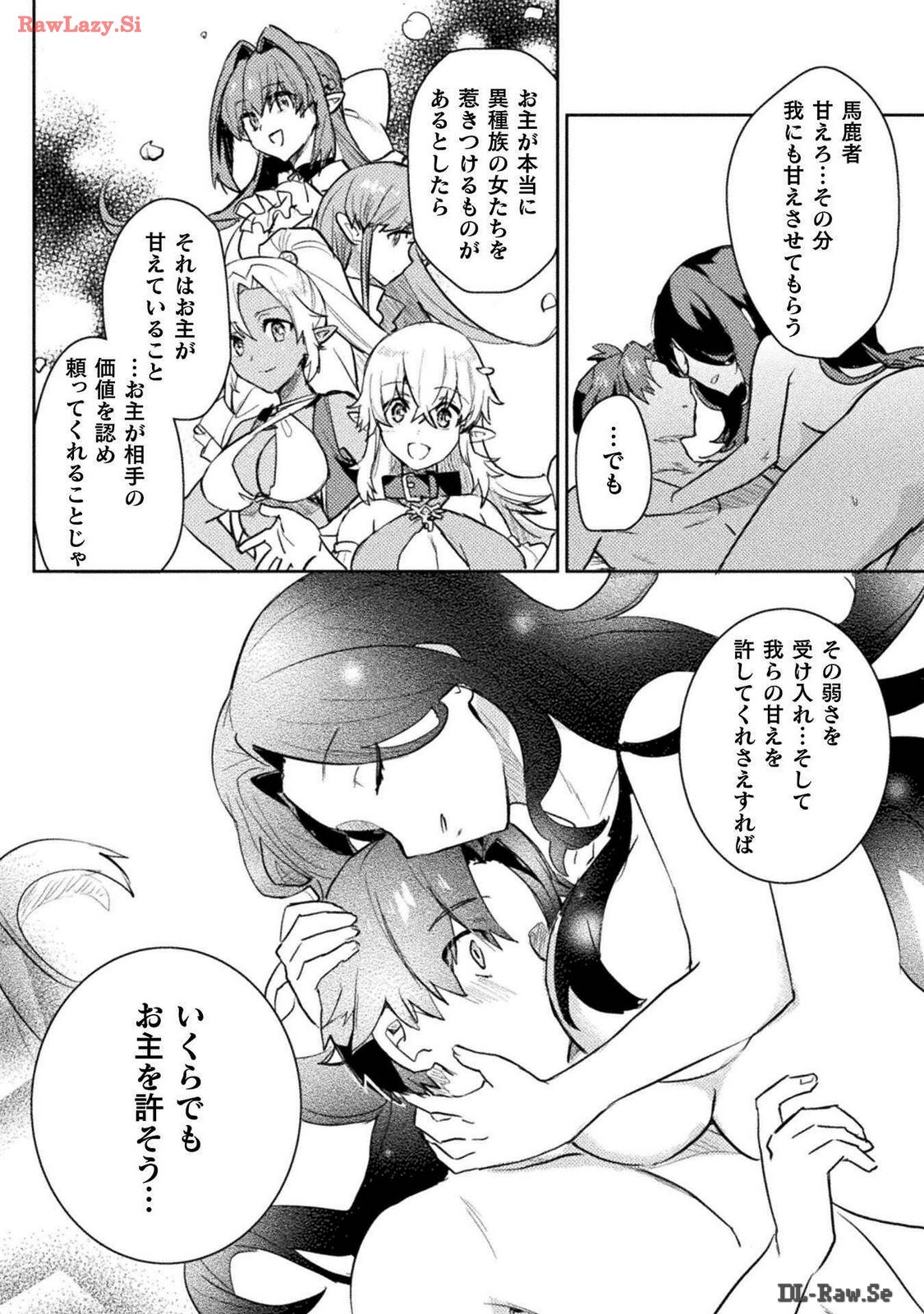 [Izumi Rion × Kamio George] Hore Shou no Half Elf-san Volume 3 - Page 109