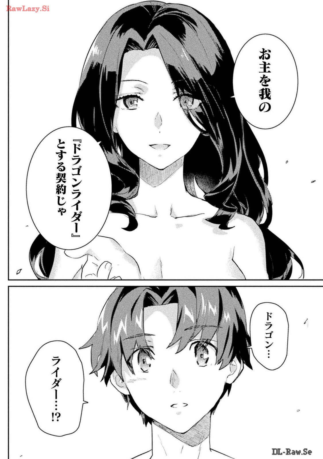 [Izumi Rion × Kamio George] Hore Shou no Half Elf-san Volume 3 - Page 11