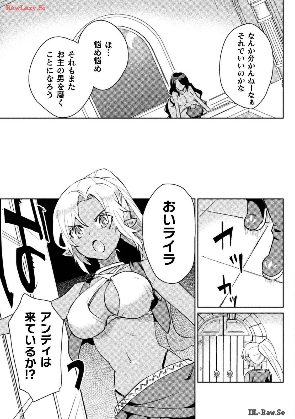 [Izumi Rion × Kamio George] Hore Shou no Half Elf-san Volume 3 - Page 110