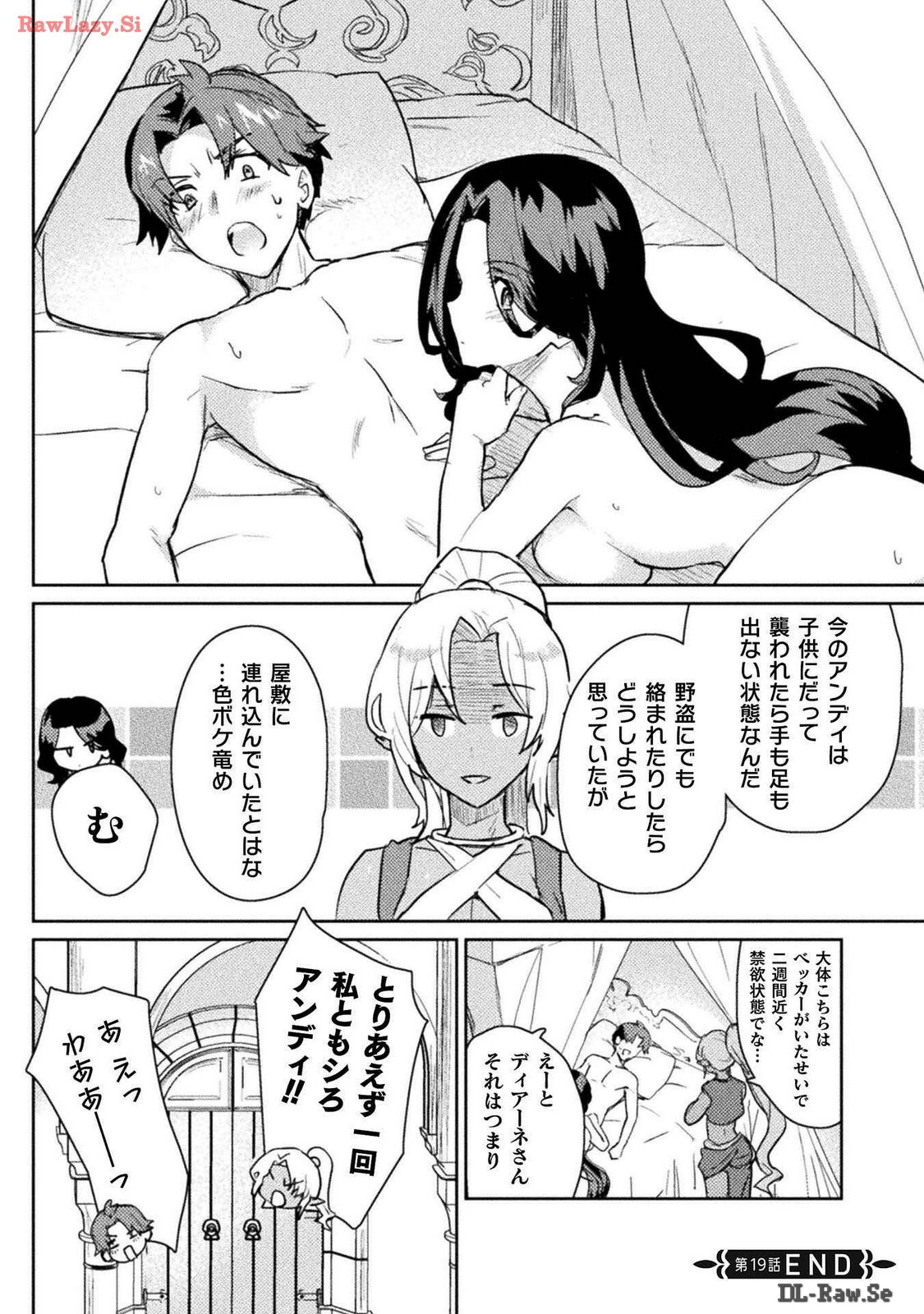 [Izumi Rion × Kamio George] Hore Shou no Half Elf-san Volume 3 - Page 111