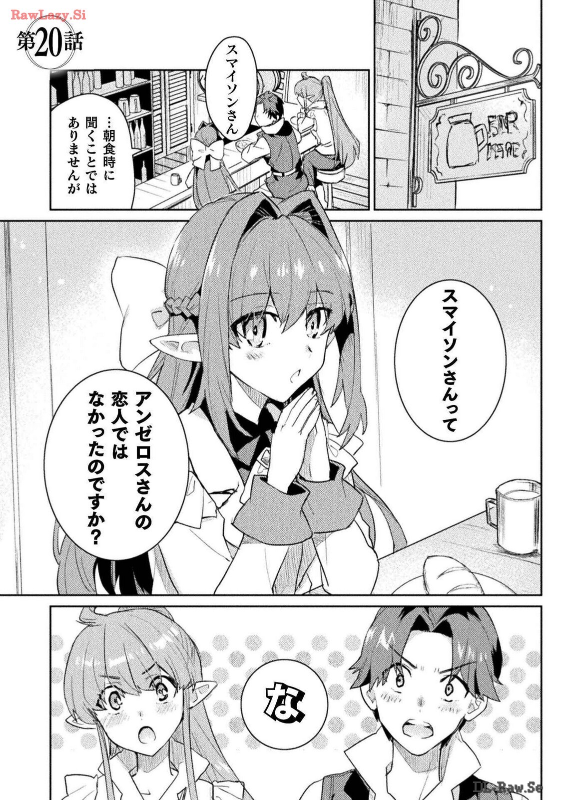 [Izumi Rion × Kamio George] Hore Shou no Half Elf-san Volume 3 - Page 115