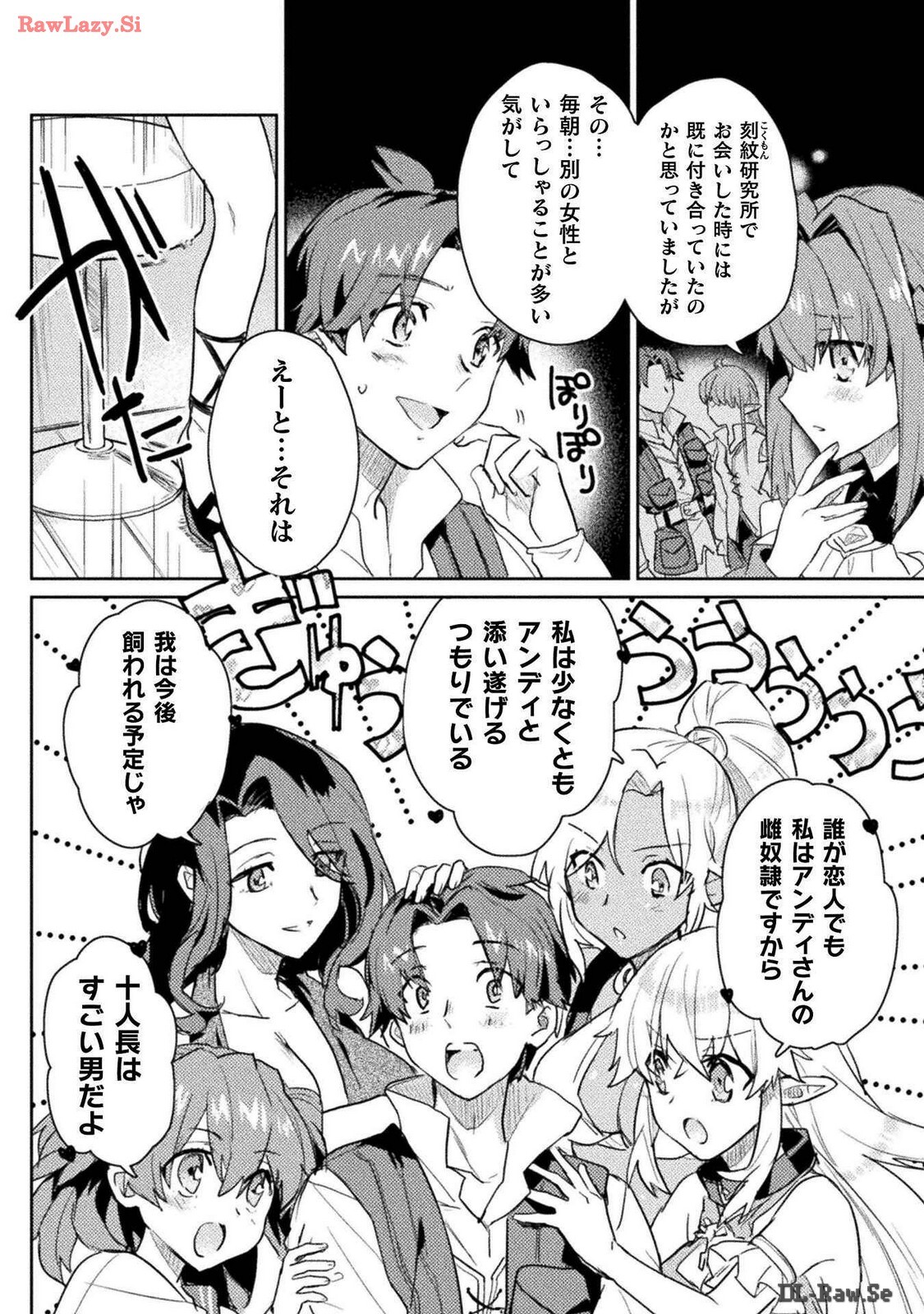 [Izumi Rion × Kamio George] Hore Shou no Half Elf-san Volume 3 - Page 116