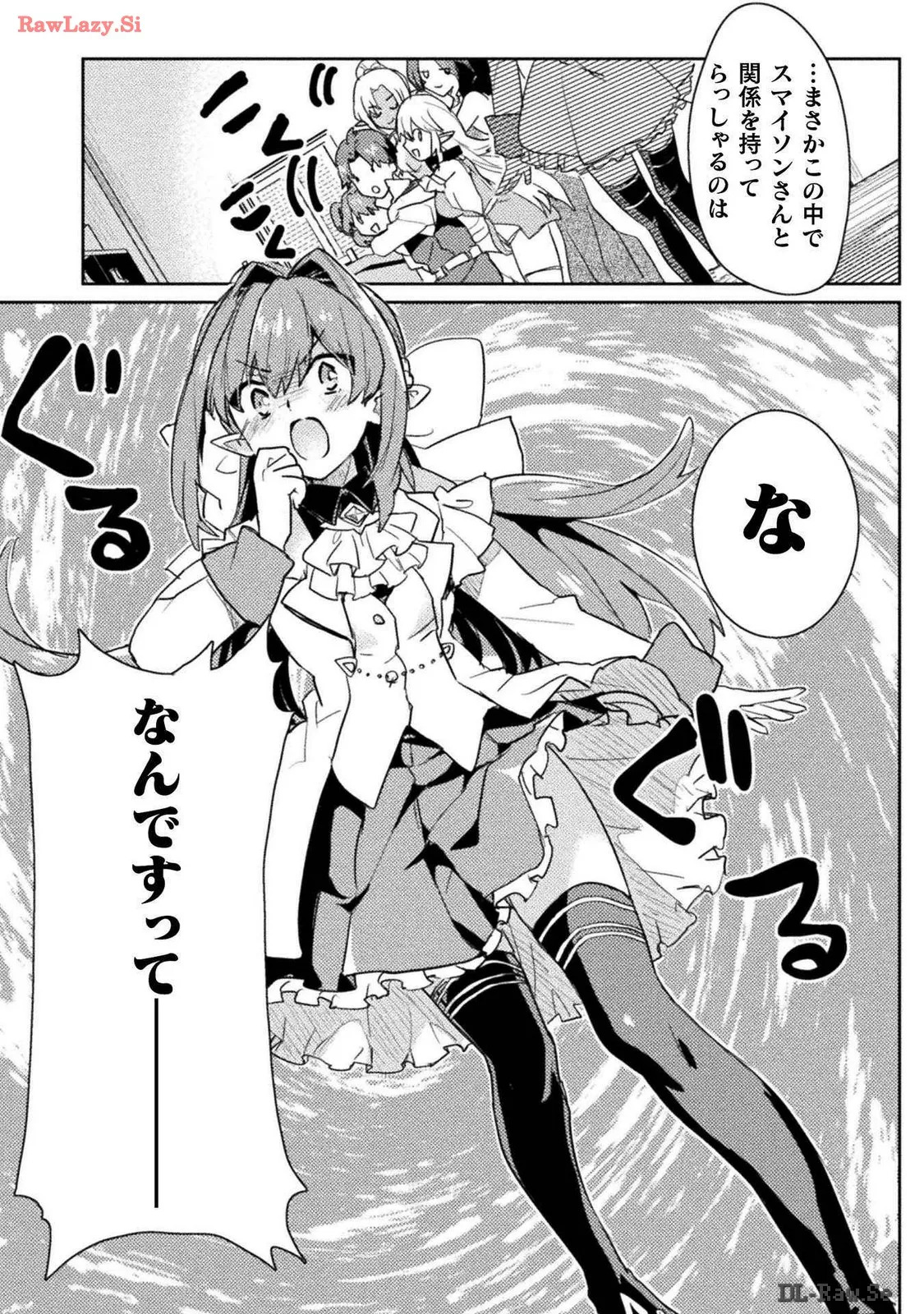 [Izumi Rion × Kamio George] Hore Shou no Half Elf-san Volume 3 - Page 117