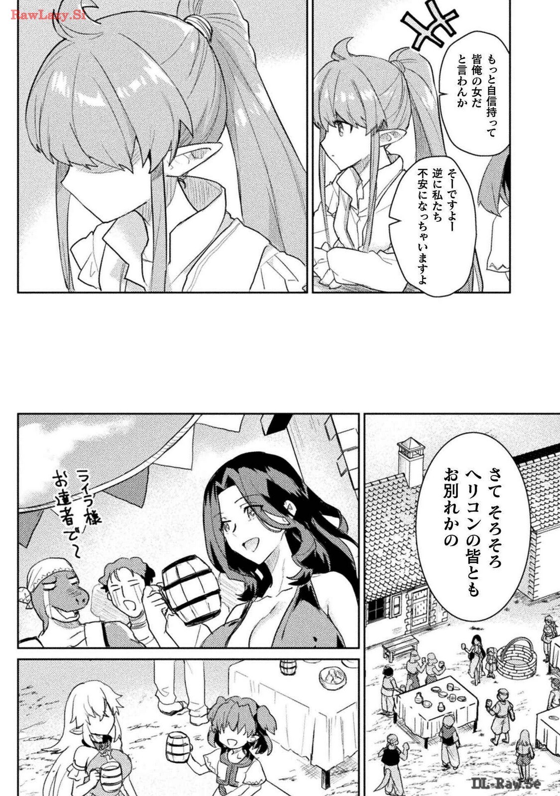 [Izumi Rion × Kamio George] Hore Shou no Half Elf-san Volume 3 - Page 118