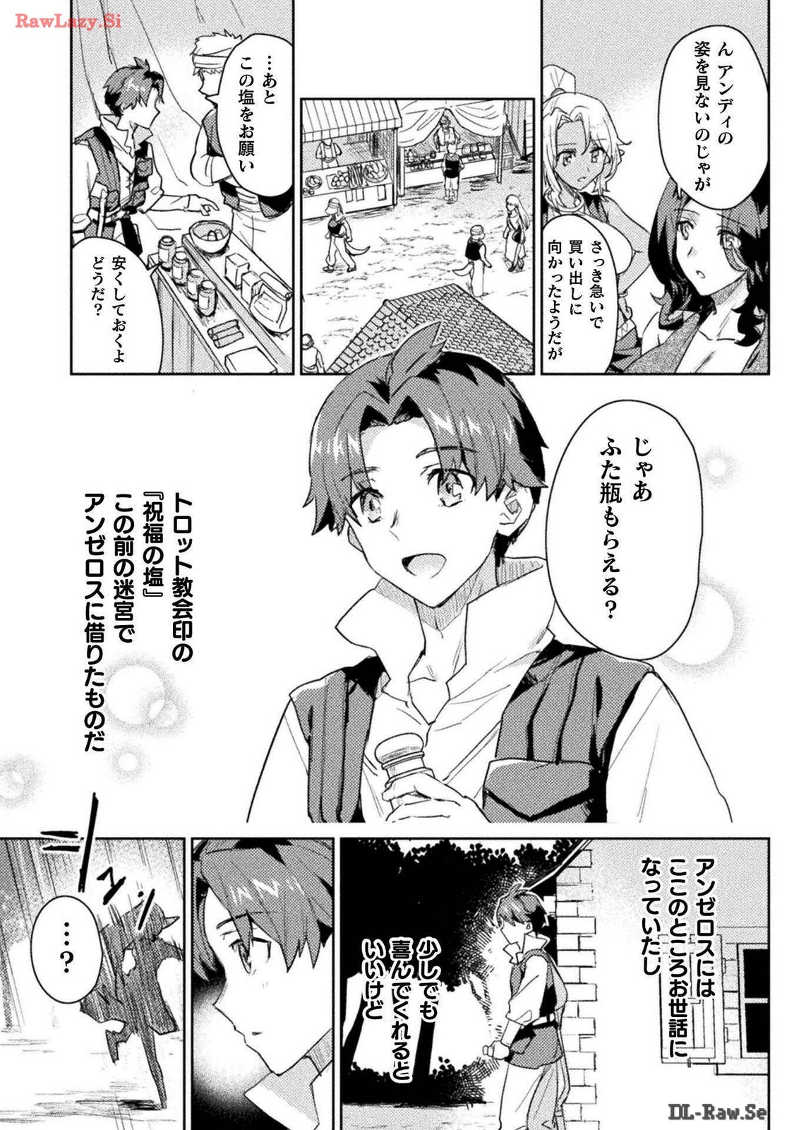 [Izumi Rion × Kamio George] Hore Shou no Half Elf-san Volume 3 - Page 119