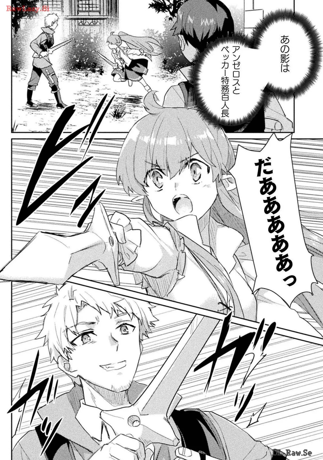 [Izumi Rion × Kamio George] Hore Shou no Half Elf-san Volume 3 - Page 120