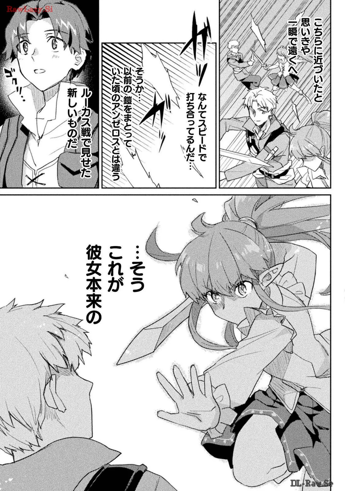 [Izumi Rion × Kamio George] Hore Shou no Half Elf-san Volume 3 - Page 121