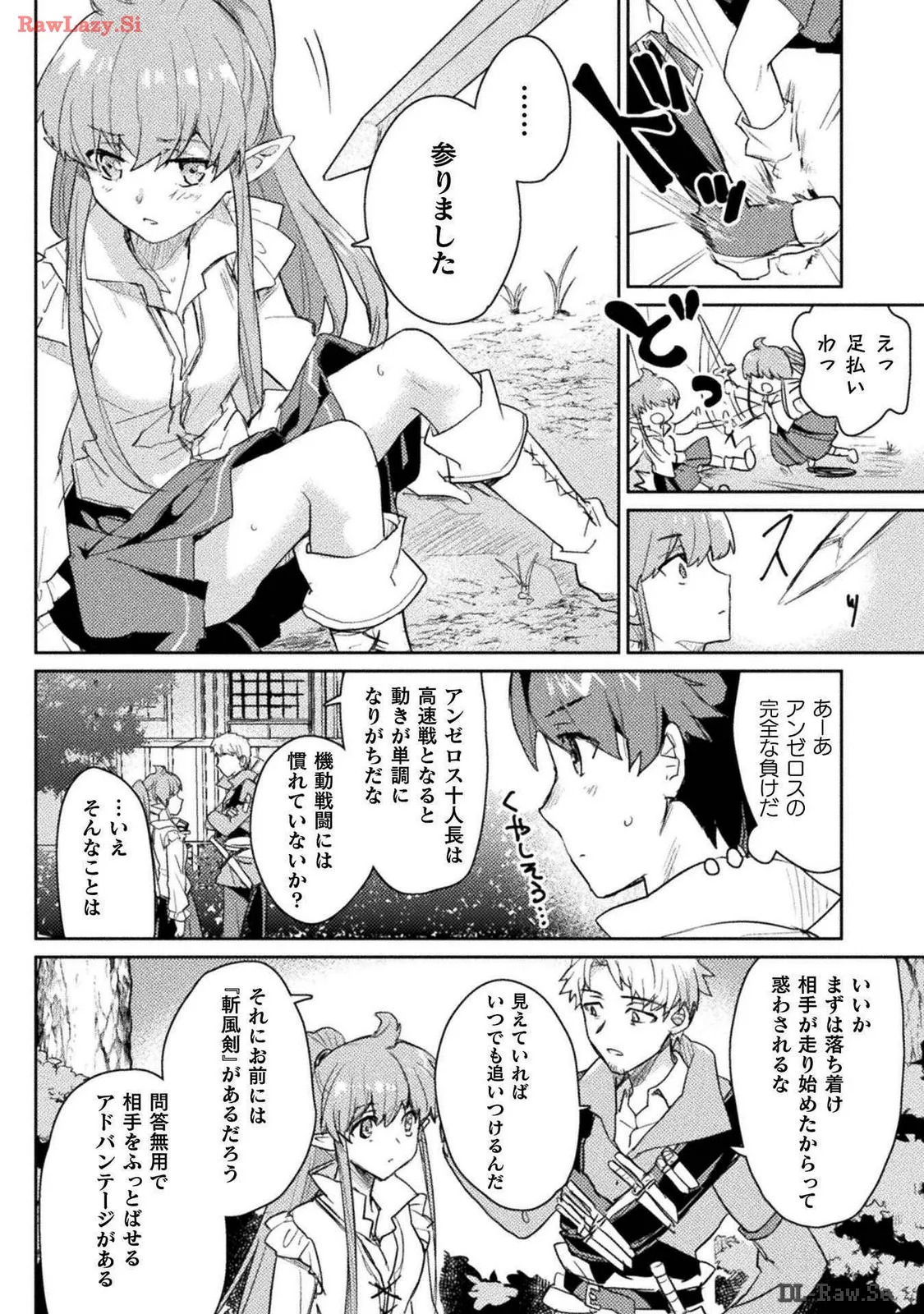 [Izumi Rion × Kamio George] Hore Shou no Half Elf-san Volume 3 - Page 122
