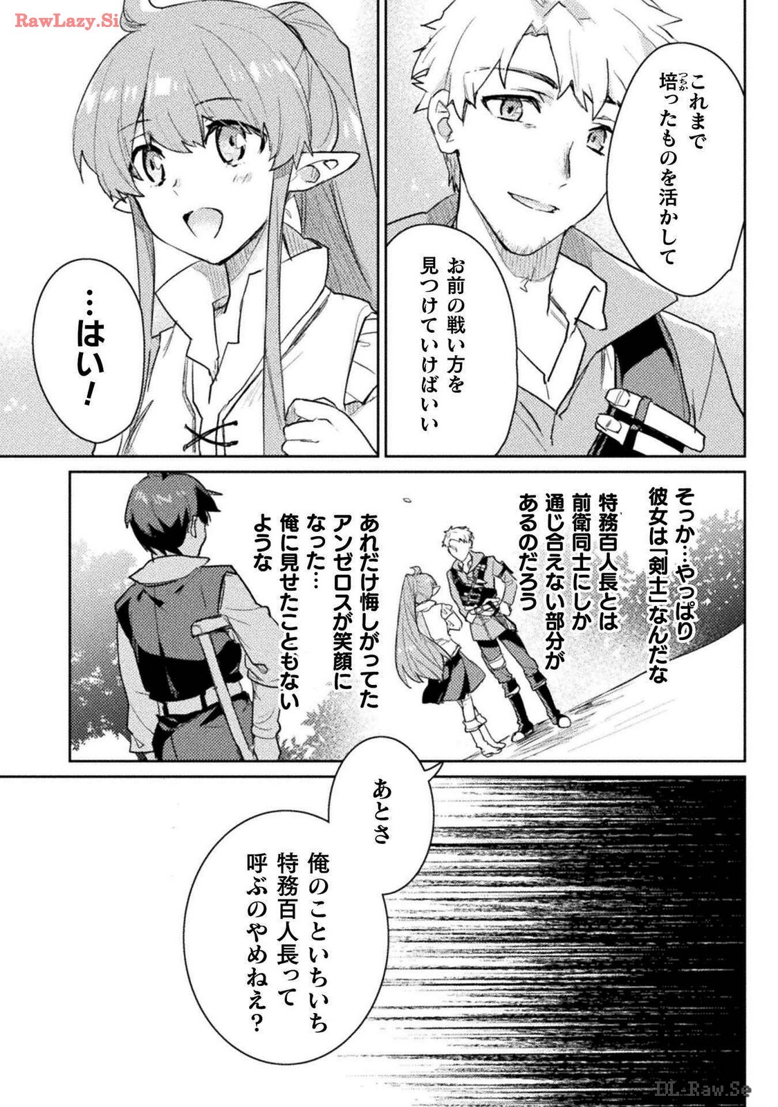 [Izumi Rion × Kamio George] Hore Shou no Half Elf-san Volume 3 - Page 123