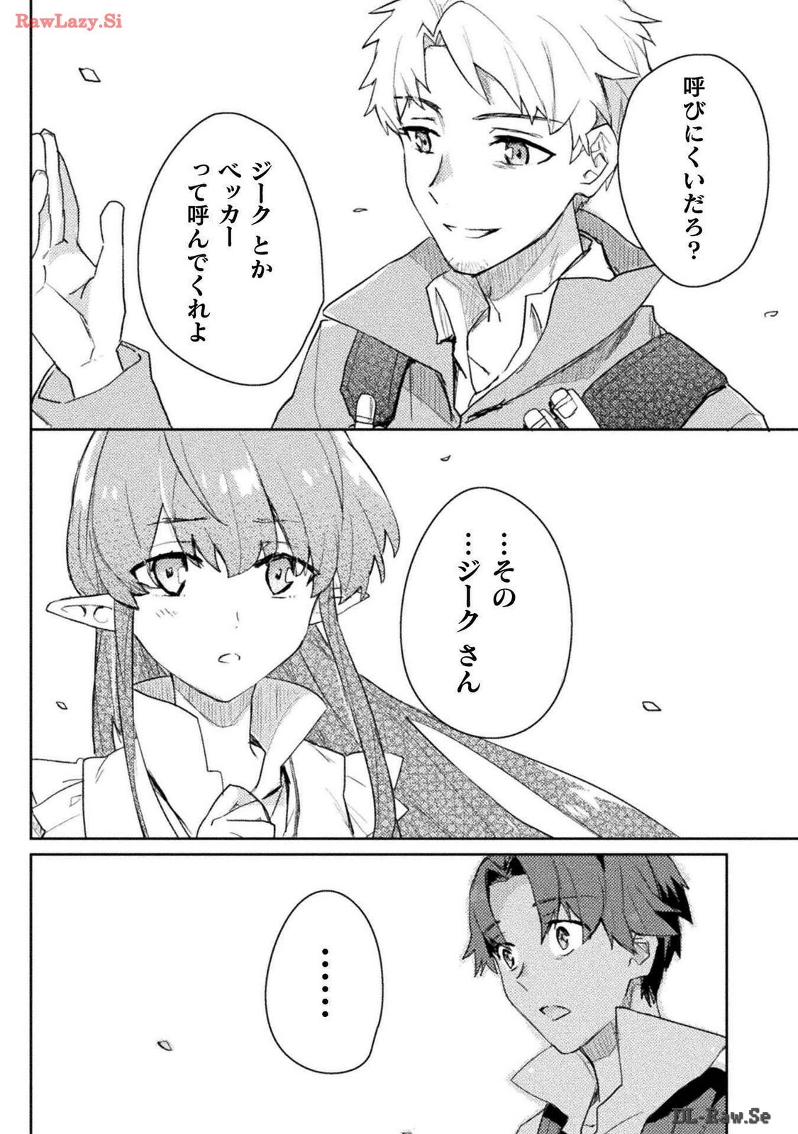 [Izumi Rion × Kamio George] Hore Shou no Half Elf-san Volume 3 - Page 125