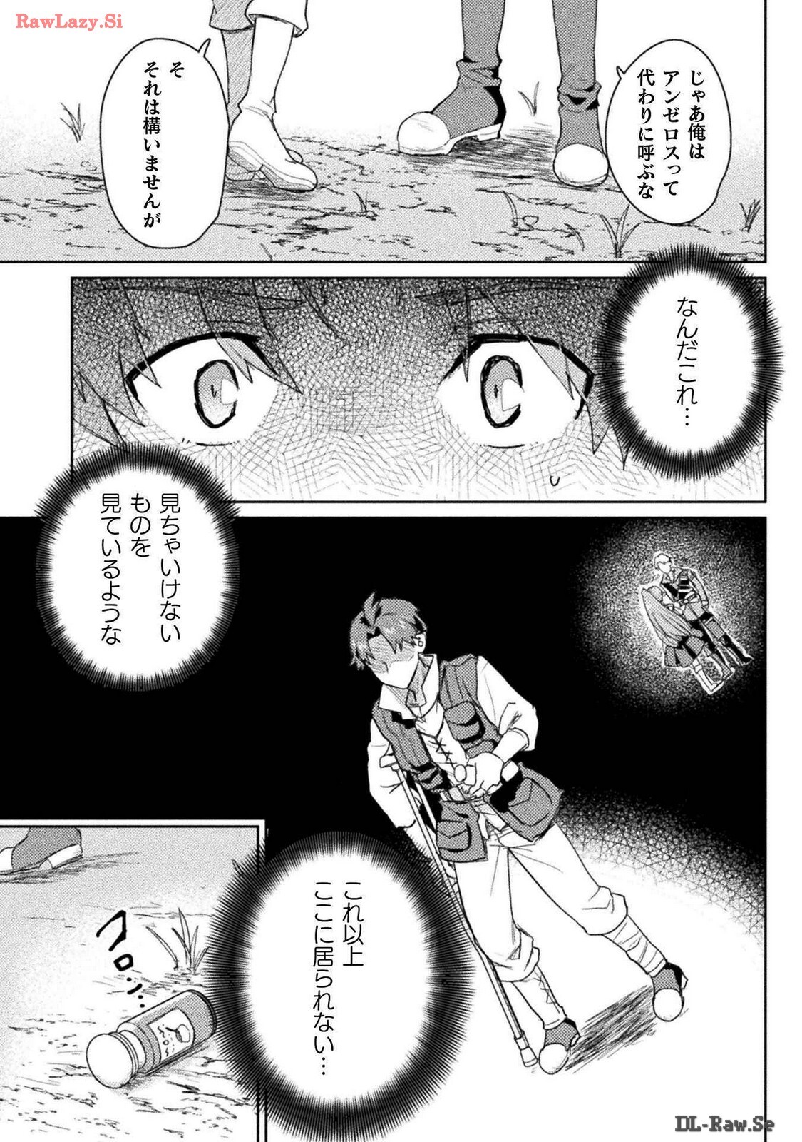 [Izumi Rion × Kamio George] Hore Shou no Half Elf-san Volume 3 - Page 126