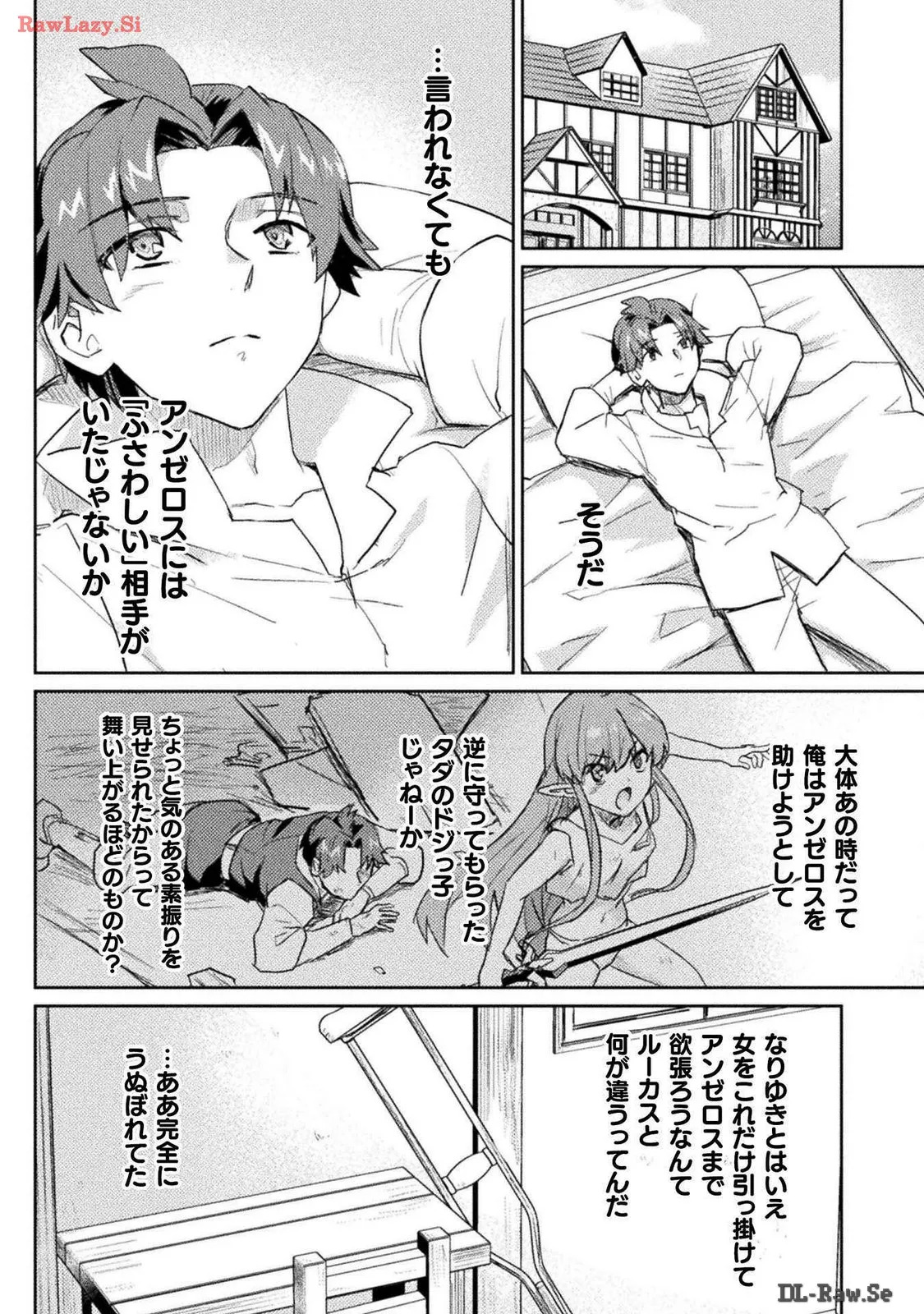 [Izumi Rion × Kamio George] Hore Shou no Half Elf-san Volume 3 - Page 127