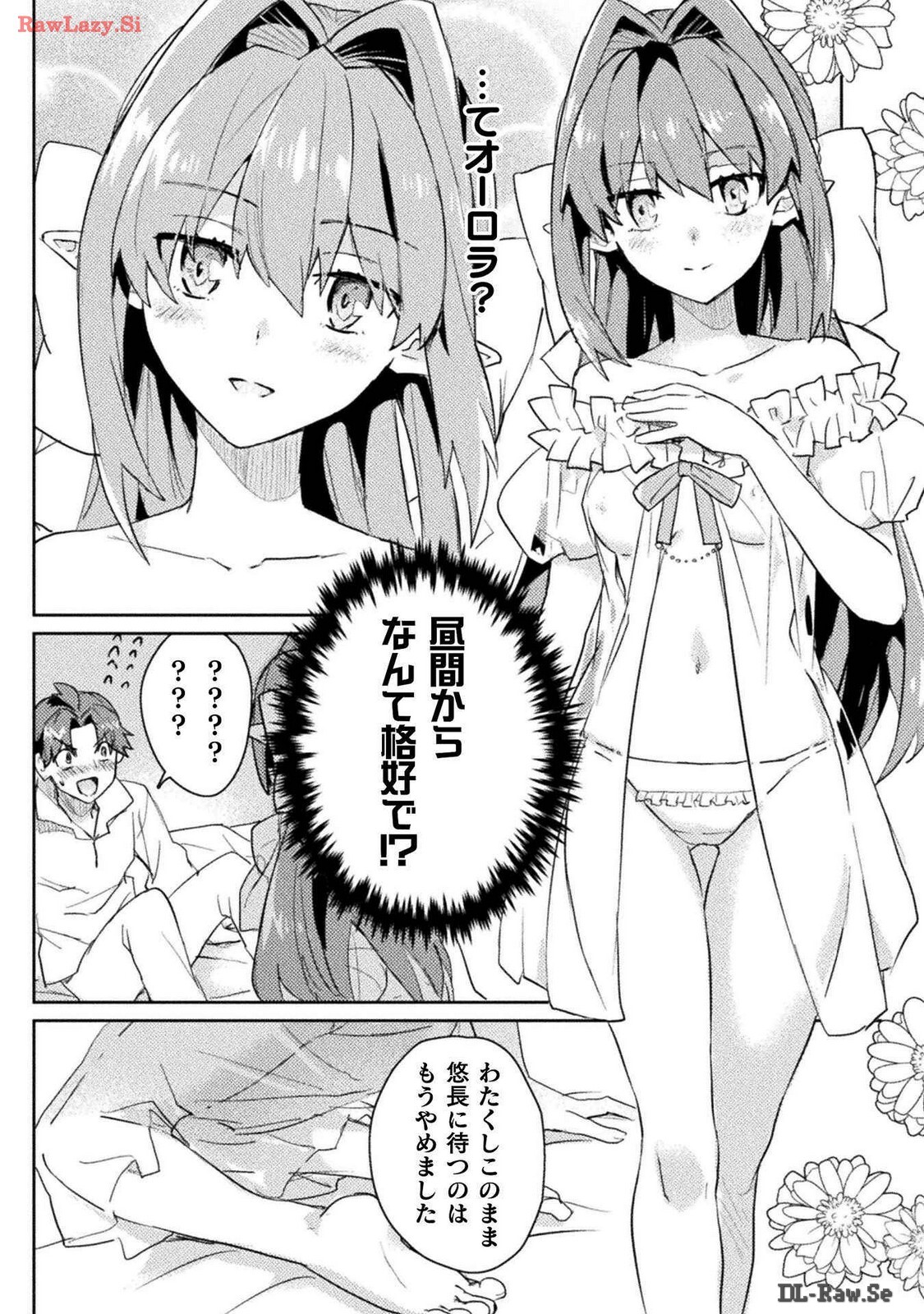[Izumi Rion × Kamio George] Hore Shou no Half Elf-san Volume 3 - Page 129