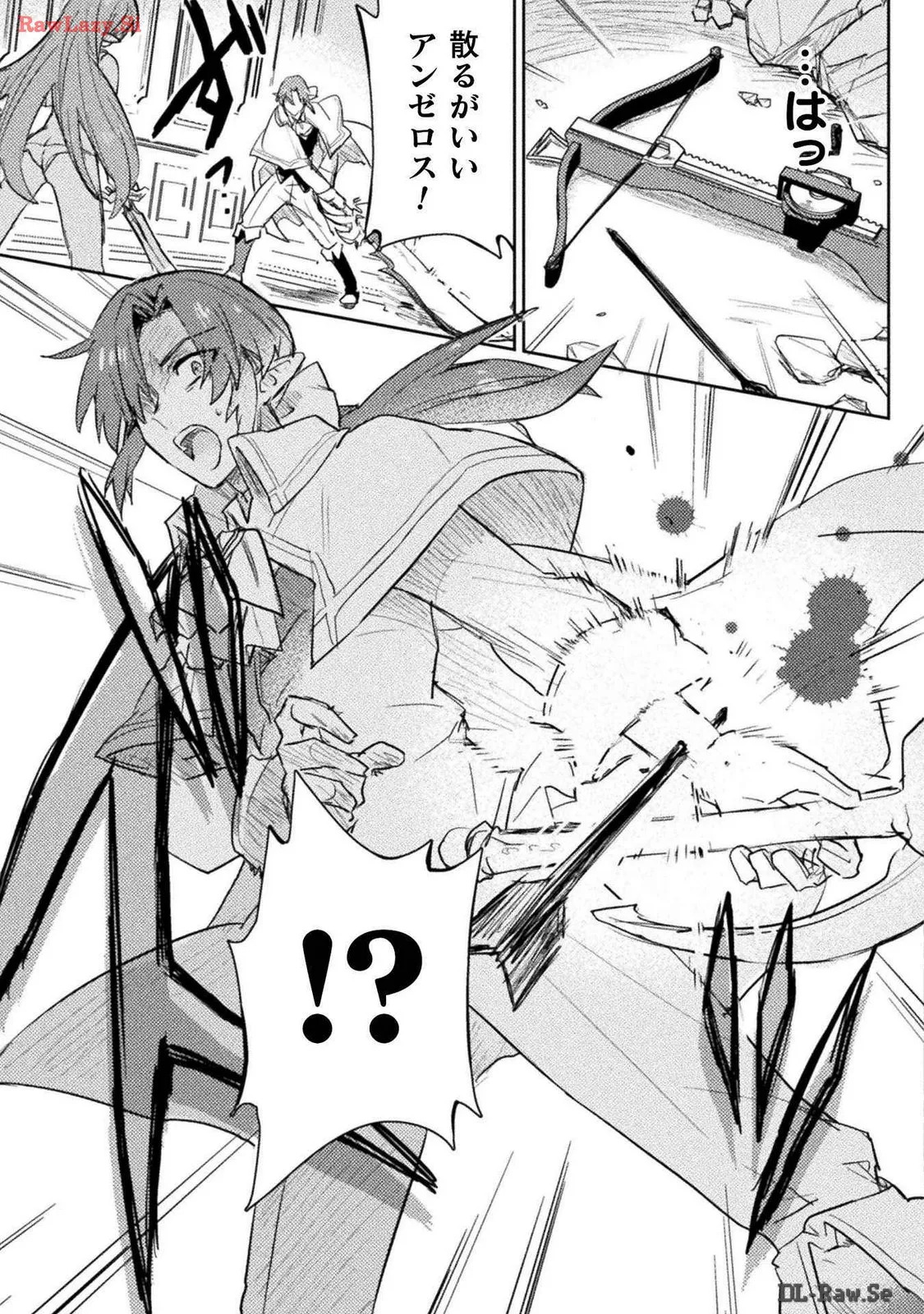 [Izumi Rion × Kamio George] Hore Shou no Half Elf-san Volume 3 - Page 13