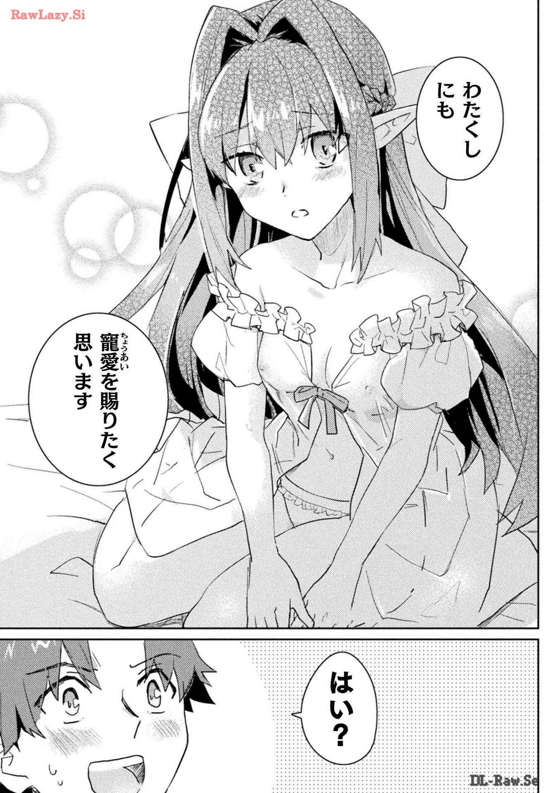 [Izumi Rion × Kamio George] Hore Shou no Half Elf-san Volume 3 - Page 130