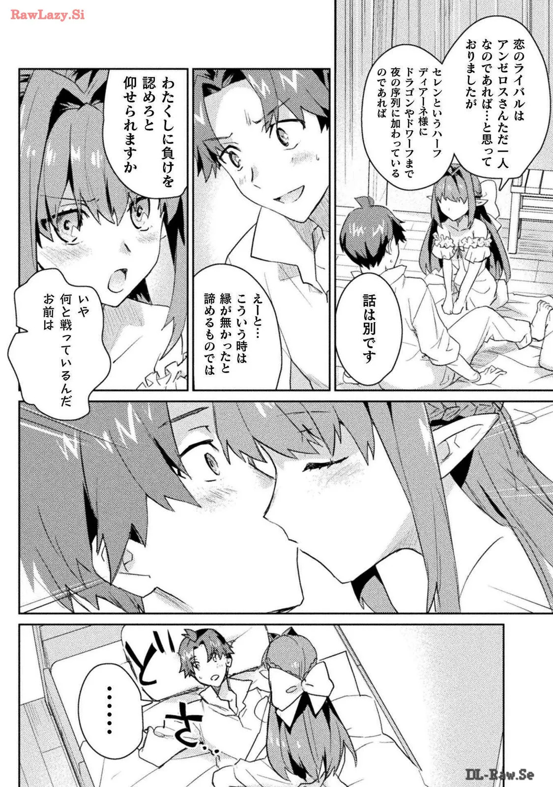 [Izumi Rion × Kamio George] Hore Shou no Half Elf-san Volume 3 - Page 131
