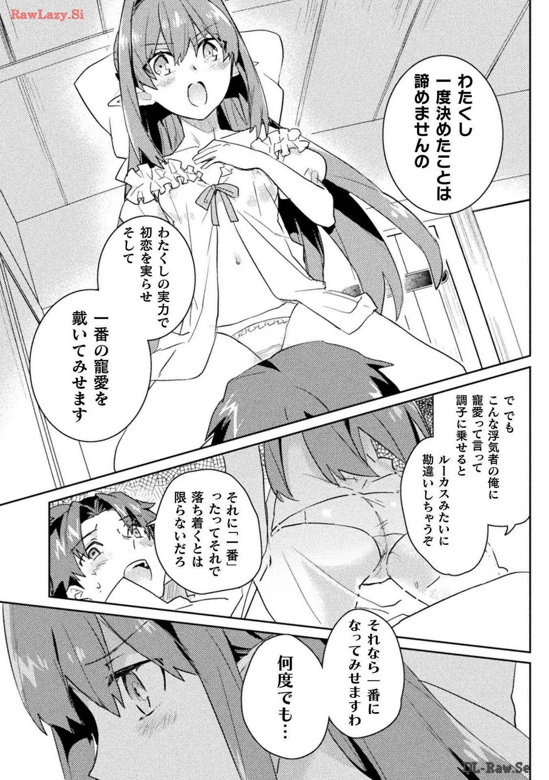 [Izumi Rion × Kamio George] Hore Shou no Half Elf-san Volume 3 - Page 132