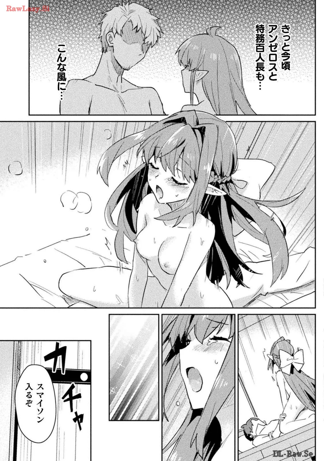[Izumi Rion × Kamio George] Hore Shou no Half Elf-san Volume 3 - Page 134