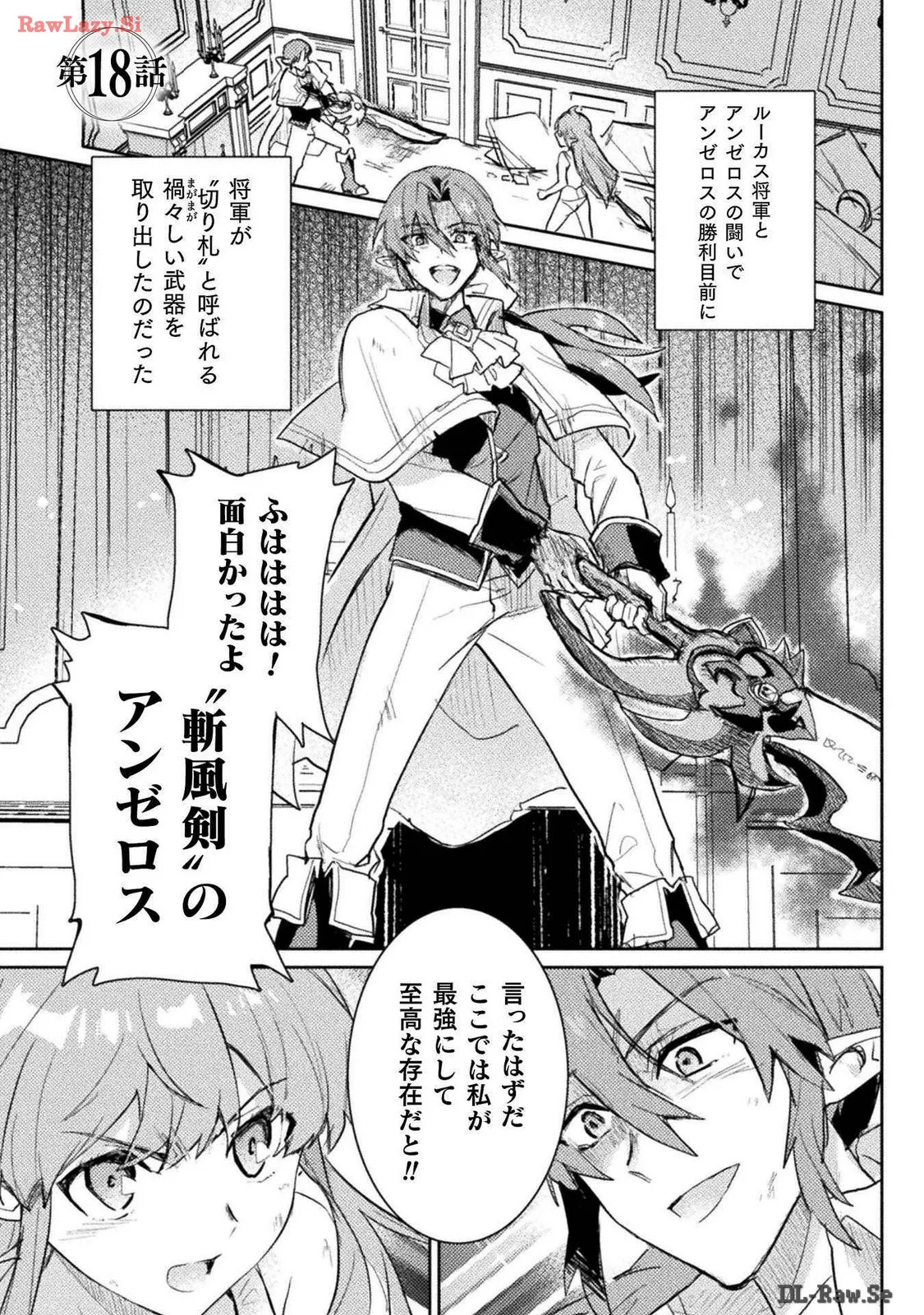 [Izumi Rion × Kamio George] Hore Shou no Half Elf-san Volume 3 - Page 135