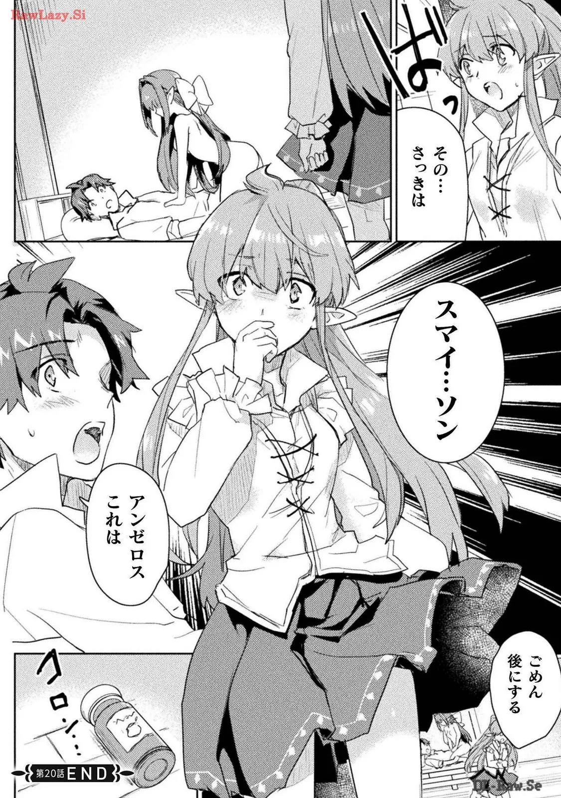 [Izumi Rion × Kamio George] Hore Shou no Half Elf-san Volume 3 - Page 136