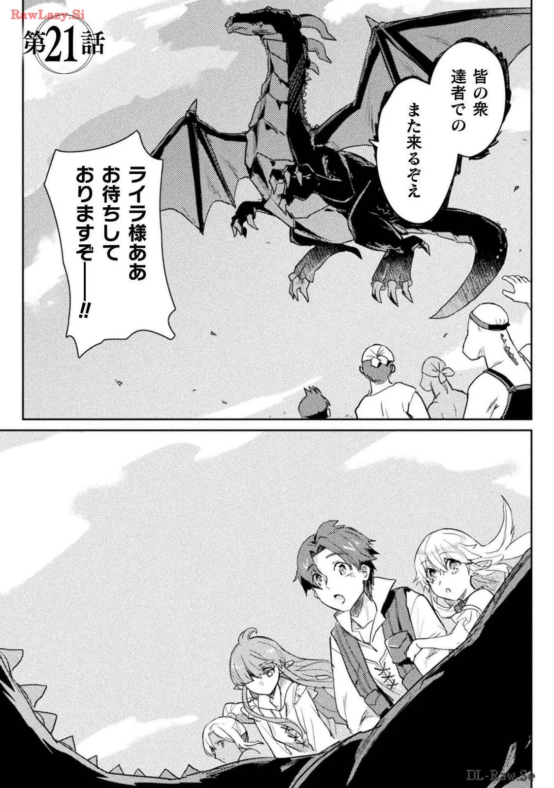 [Izumi Rion × Kamio George] Hore Shou no Half Elf-san Volume 3 - Page 139