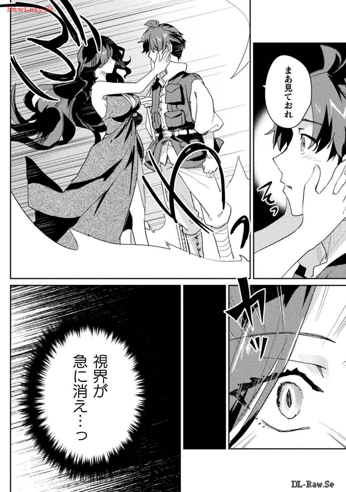 [Izumi Rion × Kamio George] Hore Shou no Half Elf-san Volume 3 - Page 14
