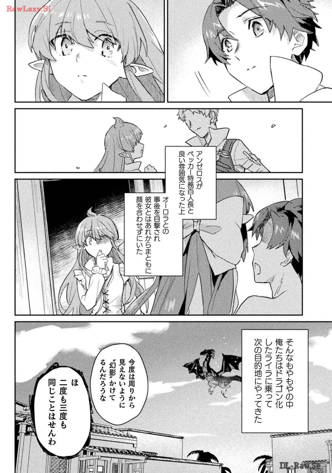 [Izumi Rion × Kamio George] Hore Shou no Half Elf-san Volume 3 - Page 140