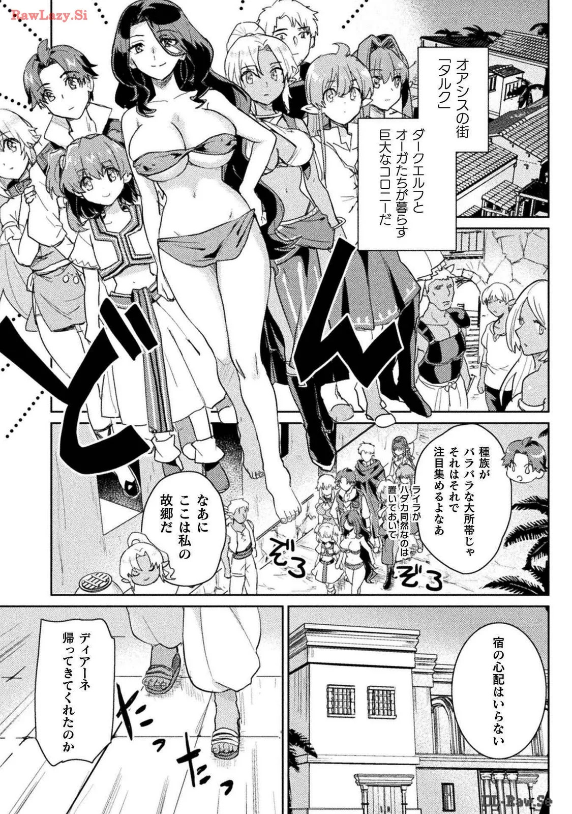 [Izumi Rion × Kamio George] Hore Shou no Half Elf-san Volume 3 - Page 141