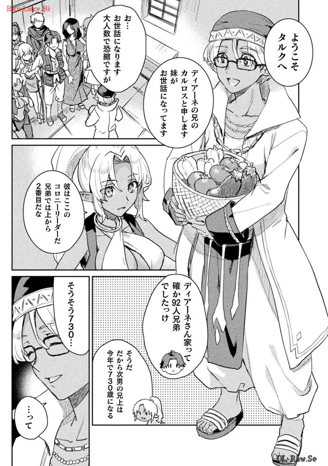 [Izumi Rion × Kamio George] Hore Shou no Half Elf-san Volume 3 - Page 142