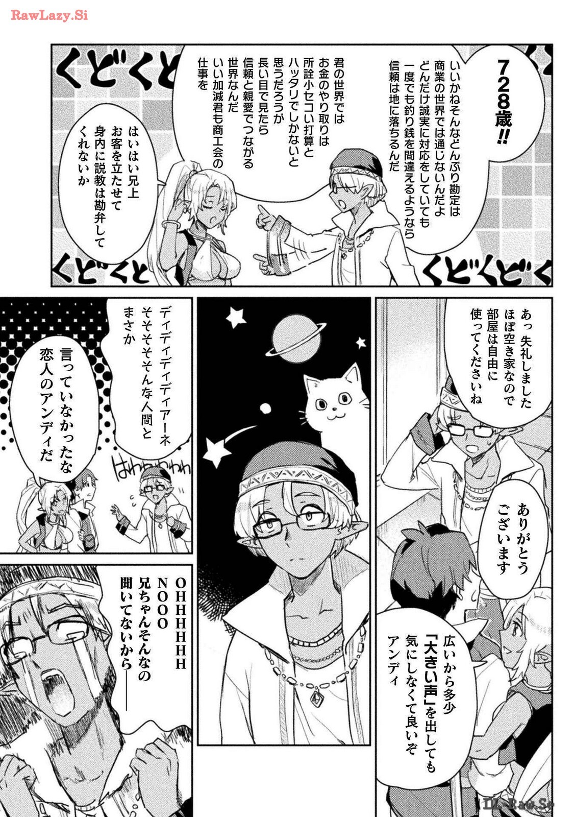 [Izumi Rion × Kamio George] Hore Shou no Half Elf-san Volume 3 - Page 143