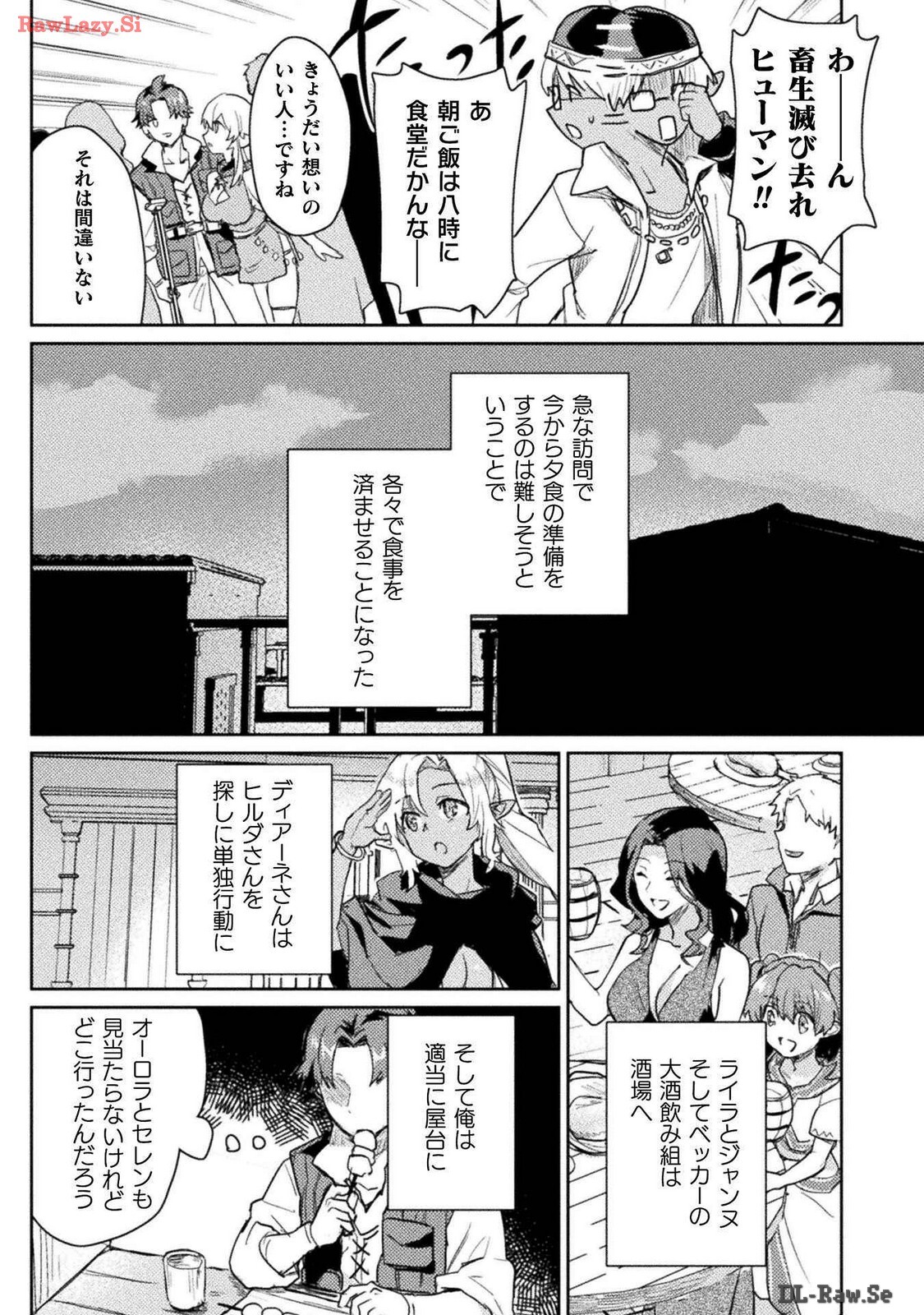[Izumi Rion × Kamio George] Hore Shou no Half Elf-san Volume 3 - Page 144