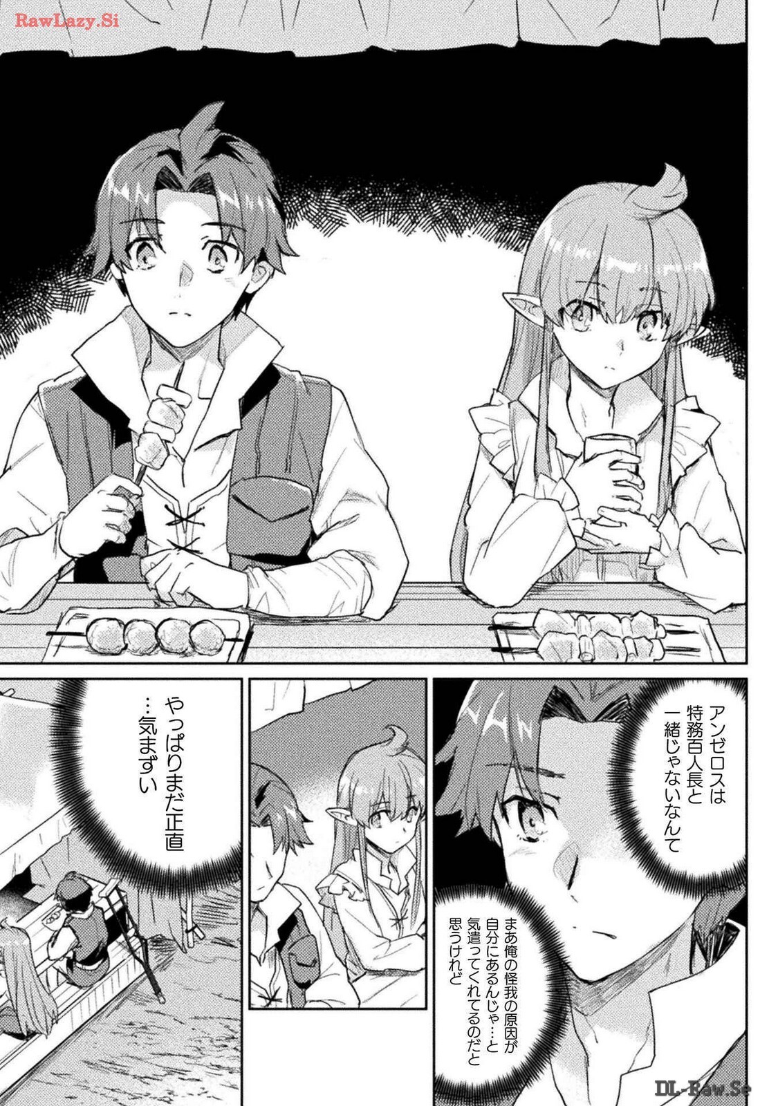 [Izumi Rion × Kamio George] Hore Shou no Half Elf-san Volume 3 - Page 145