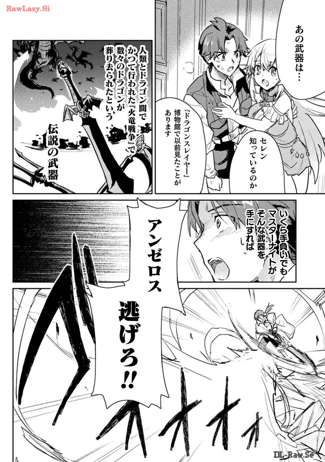 [Izumi Rion × Kamio George] Hore Shou no Half Elf-san Volume 3 - Page 146