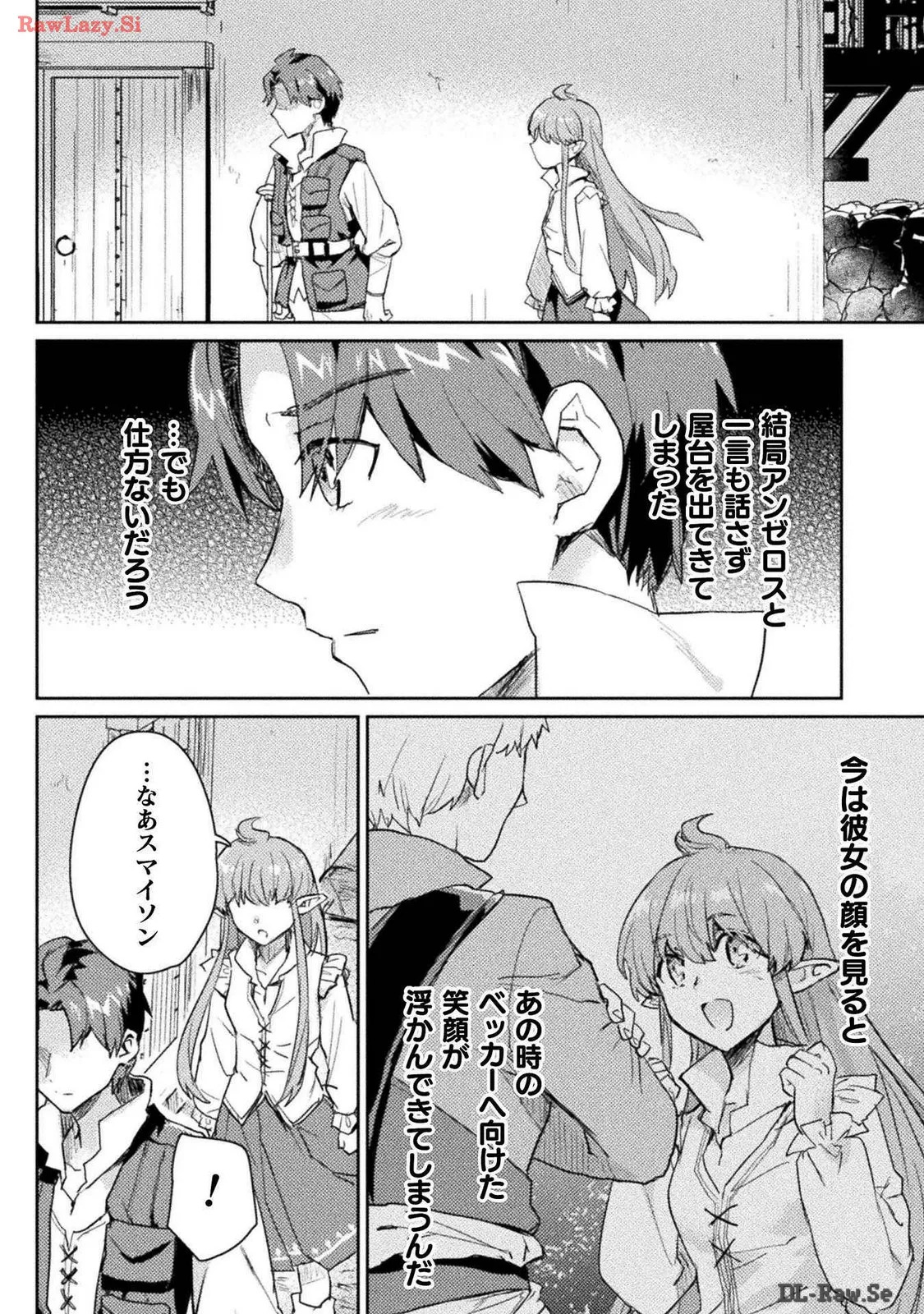 [Izumi Rion × Kamio George] Hore Shou no Half Elf-san Volume 3 - Page 147