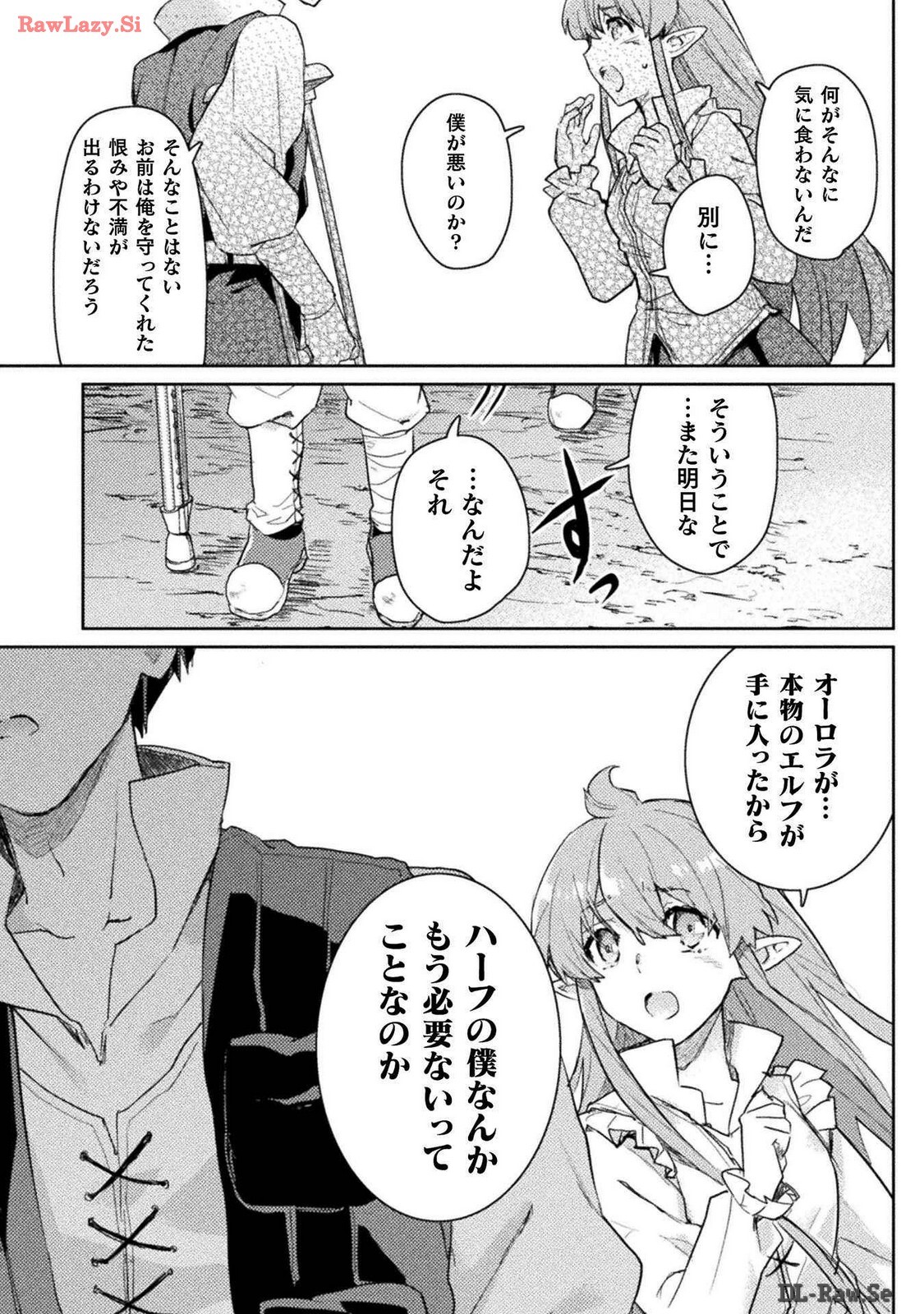 [Izumi Rion × Kamio George] Hore Shou no Half Elf-san Volume 3 - Page 148
