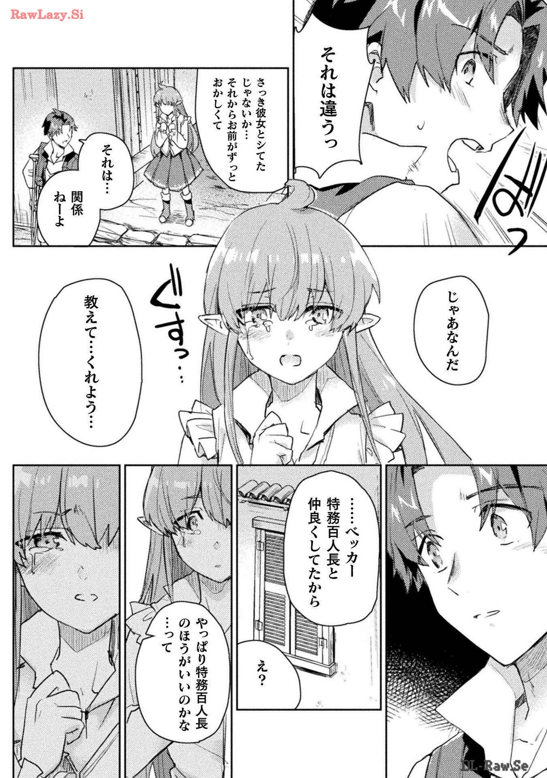 [Izumi Rion × Kamio George] Hore Shou no Half Elf-san Volume 3 - Page 149