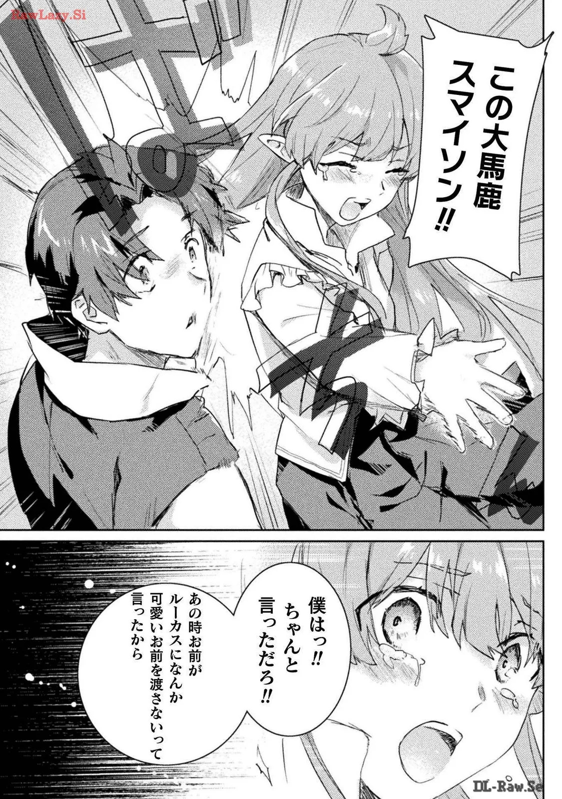 [Izumi Rion × Kamio George] Hore Shou no Half Elf-san Volume 3 - Page 150