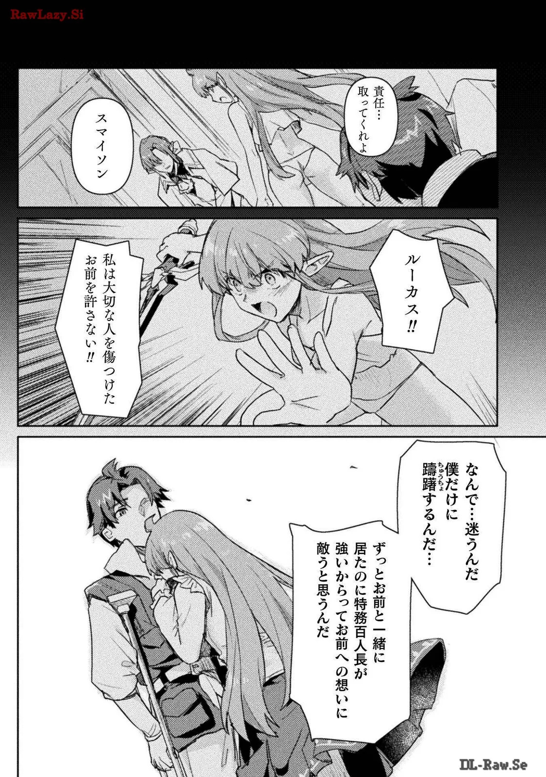 [Izumi Rion × Kamio George] Hore Shou no Half Elf-san Volume 3 - Page 151