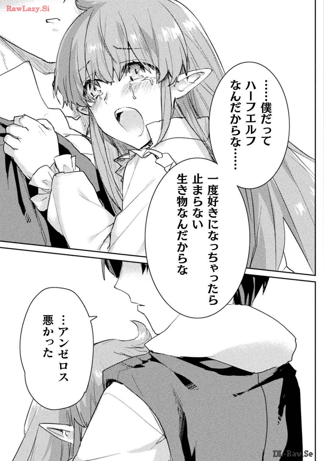 [Izumi Rion × Kamio George] Hore Shou no Half Elf-san Volume 3 - Page 152